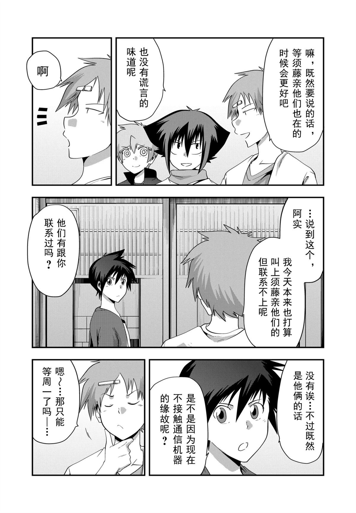 第29话