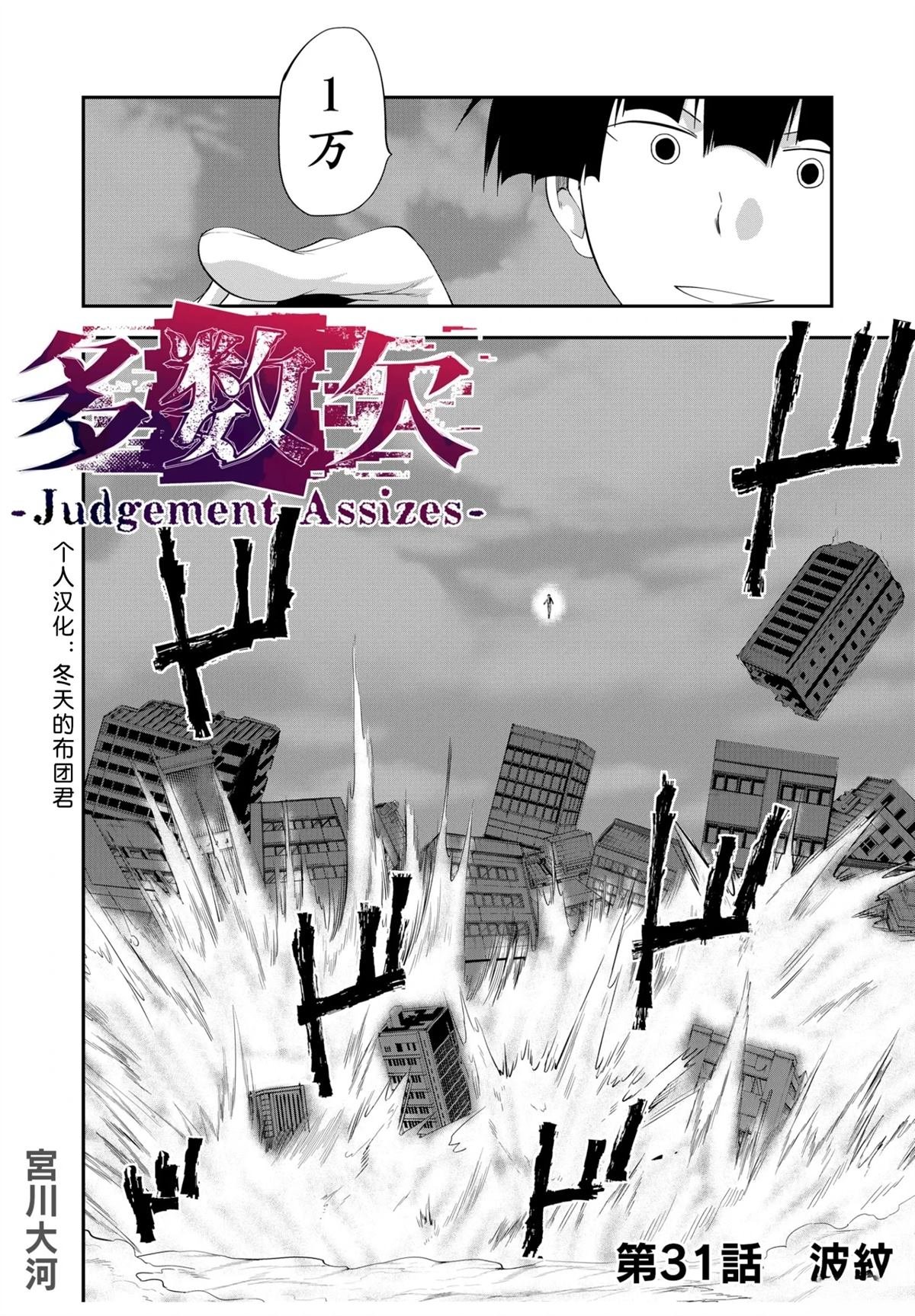 第31话