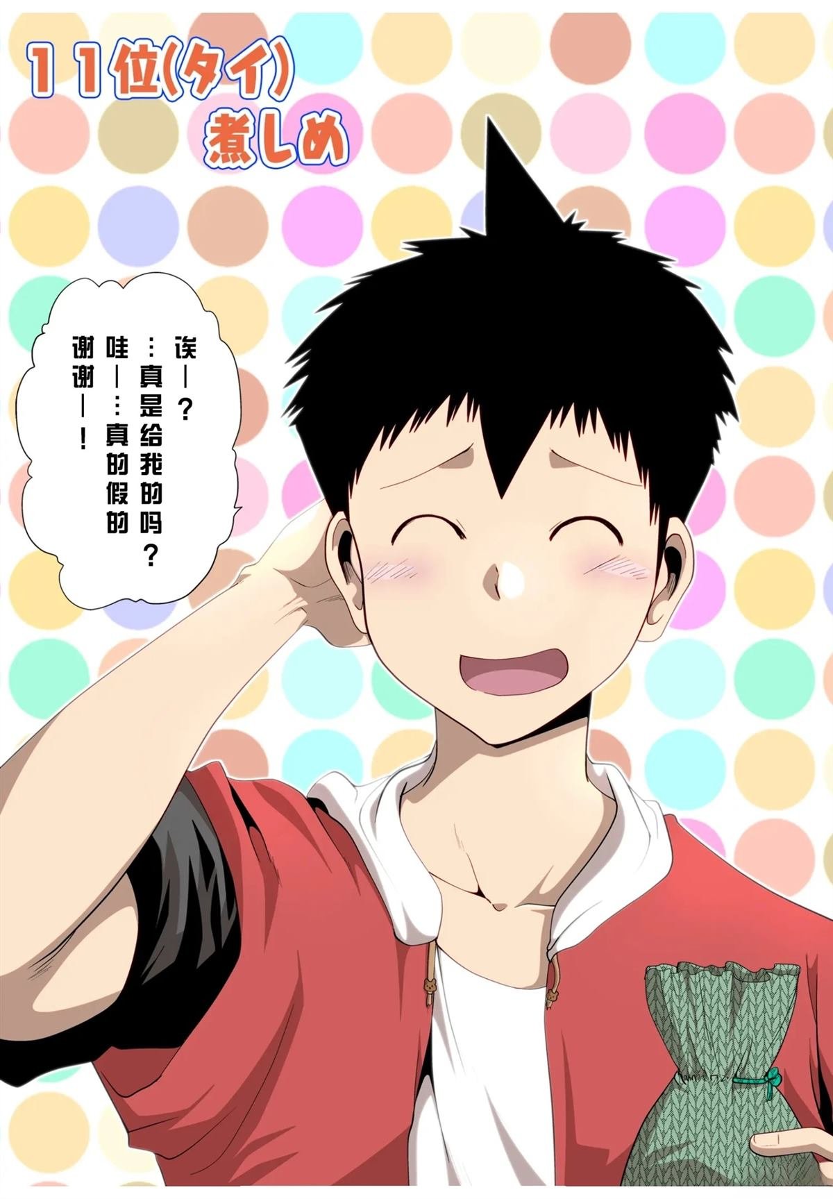 第31话