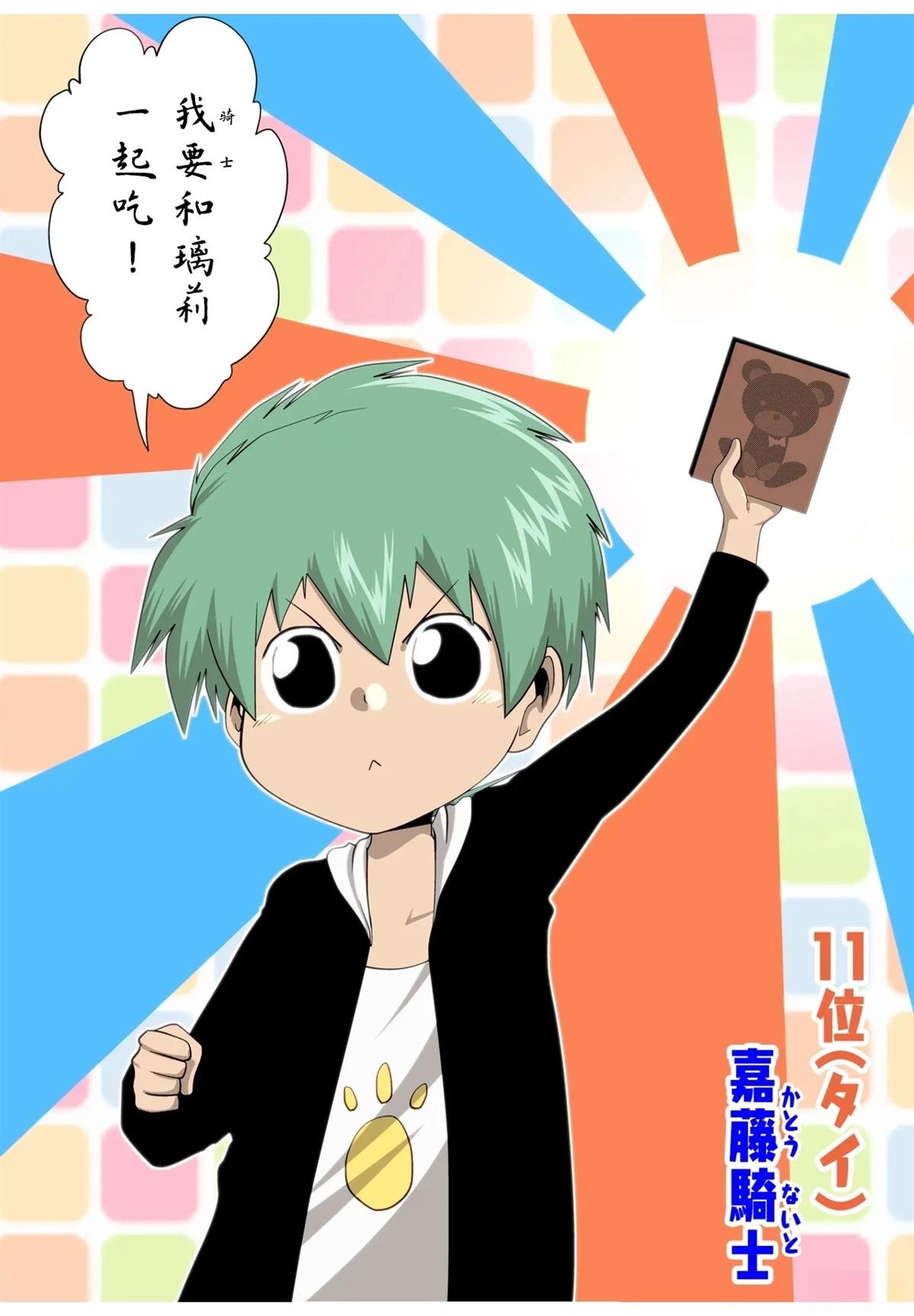 第31话