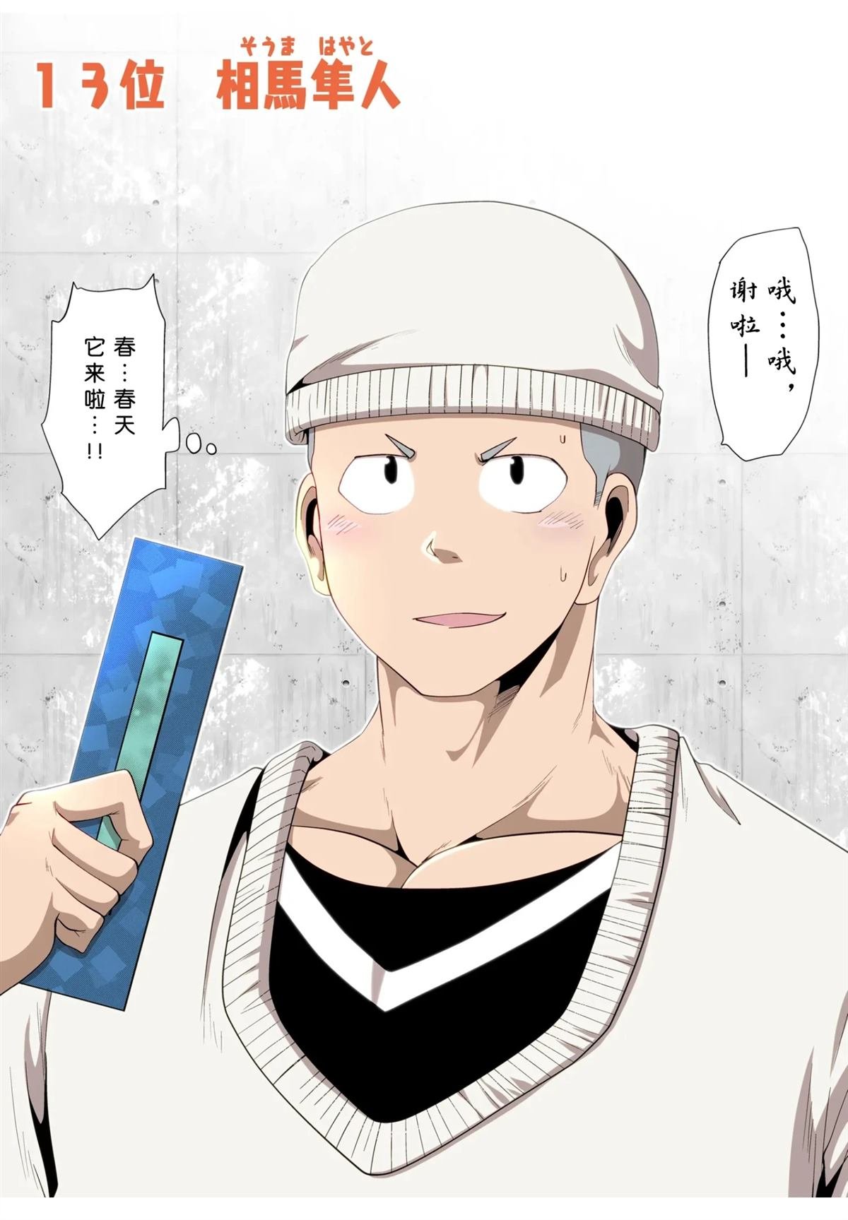 第31话