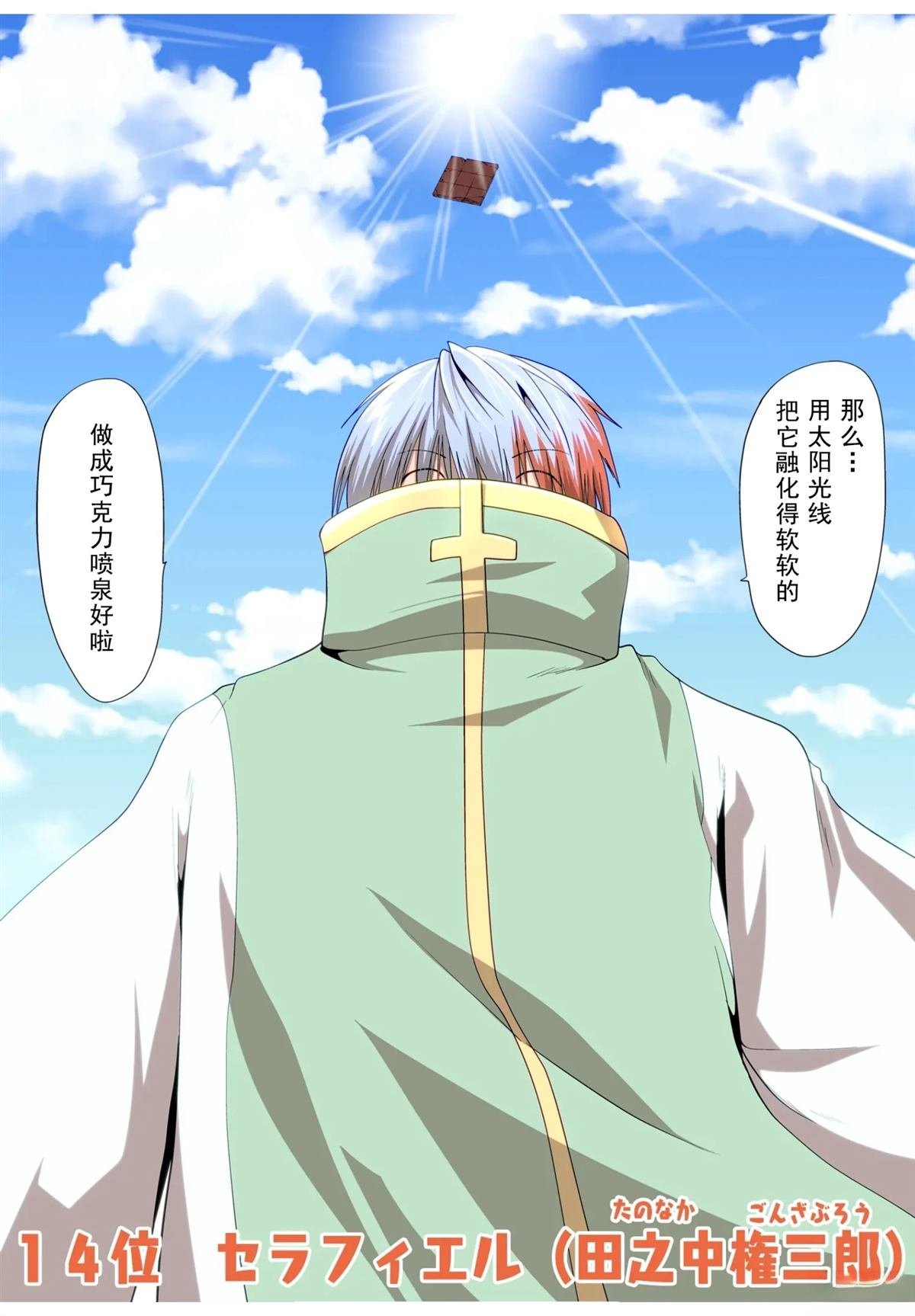 第31话