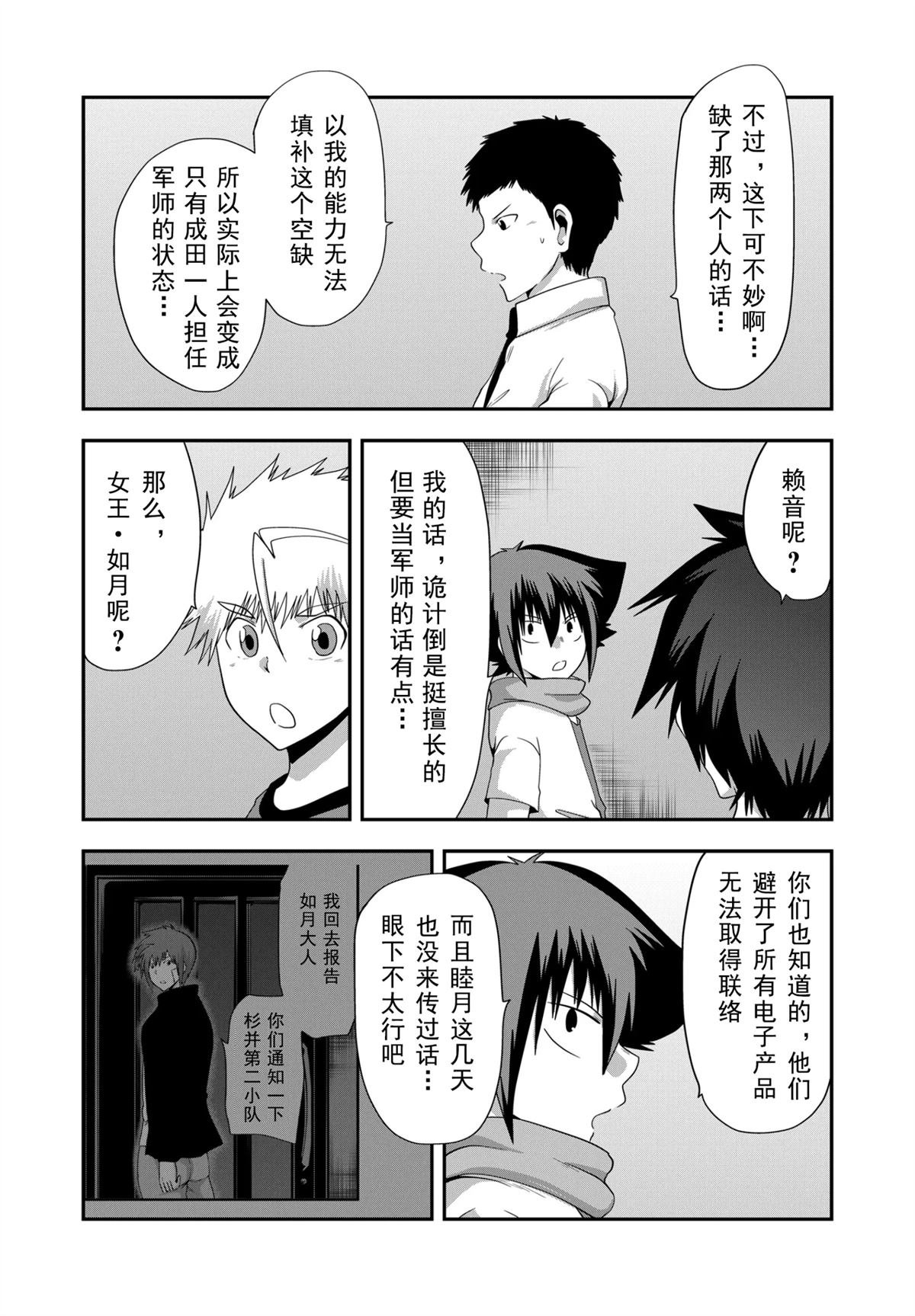 第32话
