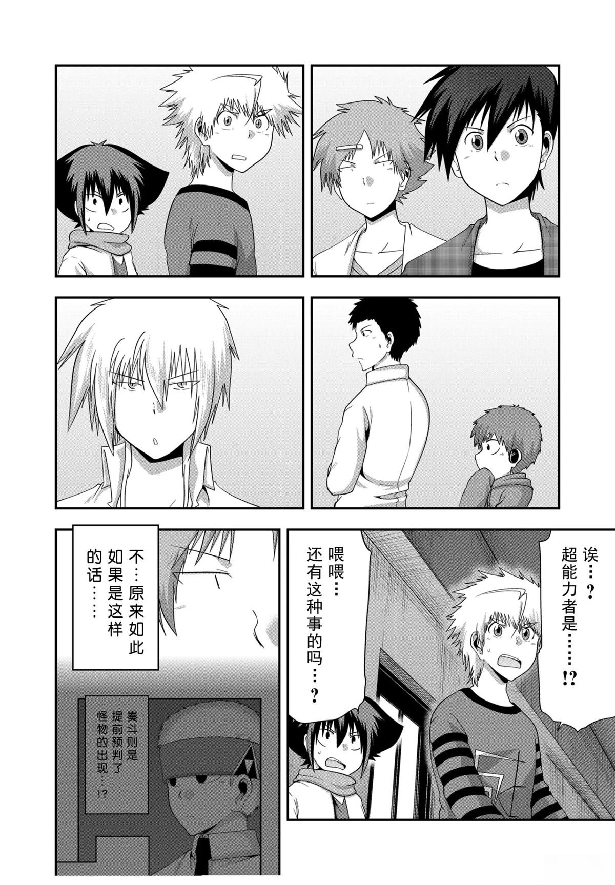 第32话