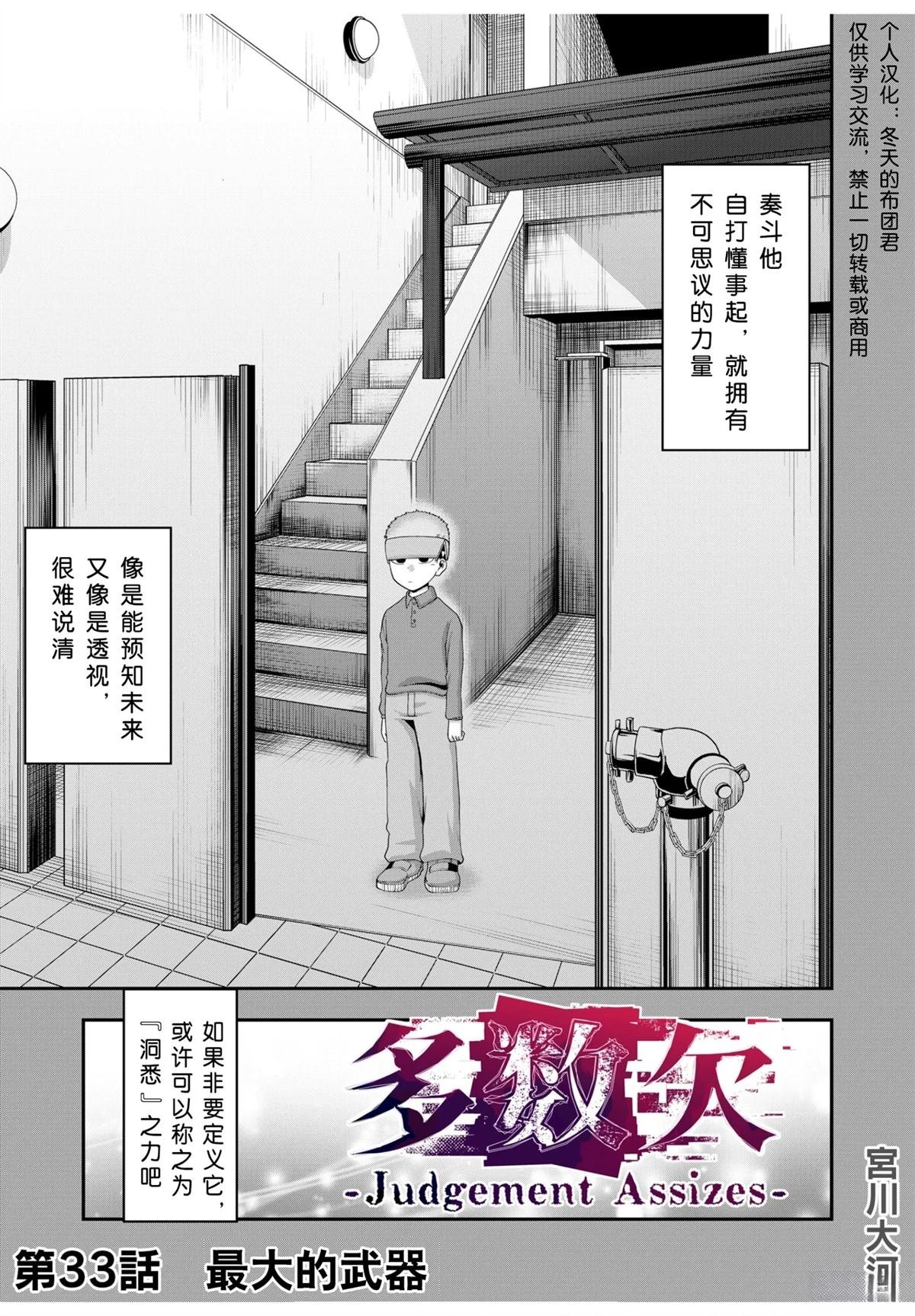 第33话