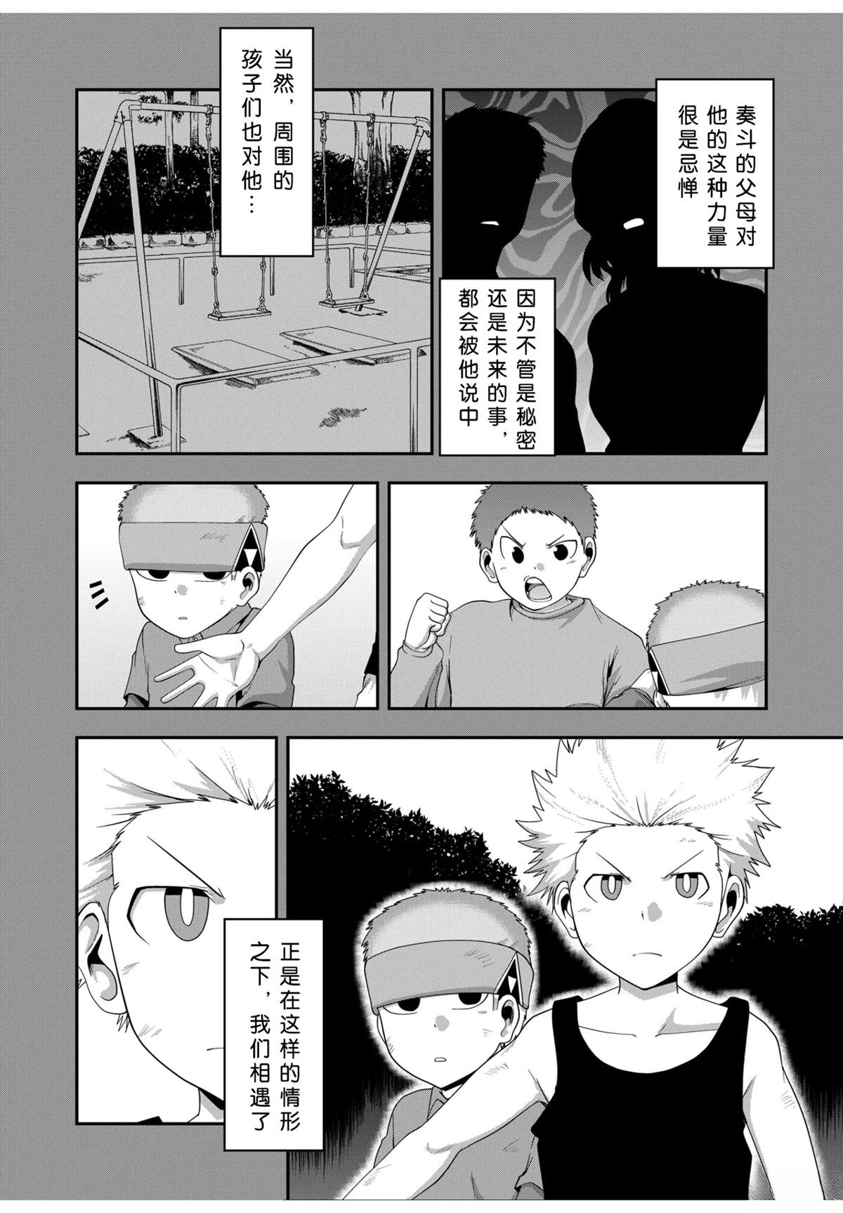 第33话