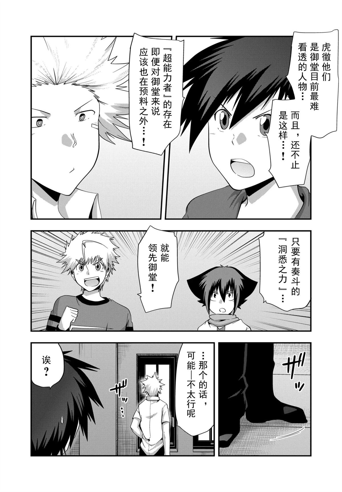 第33话