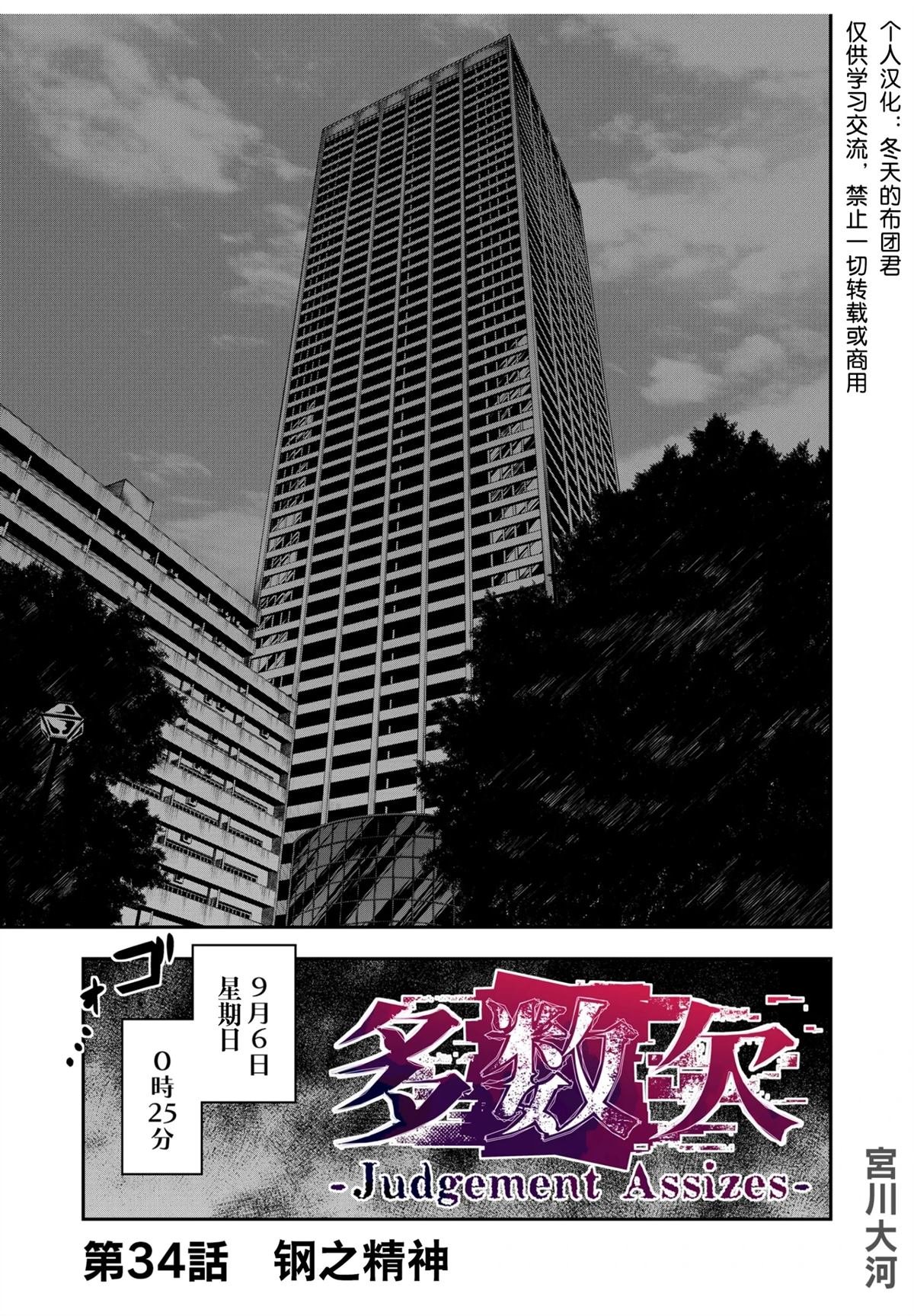 第34话
