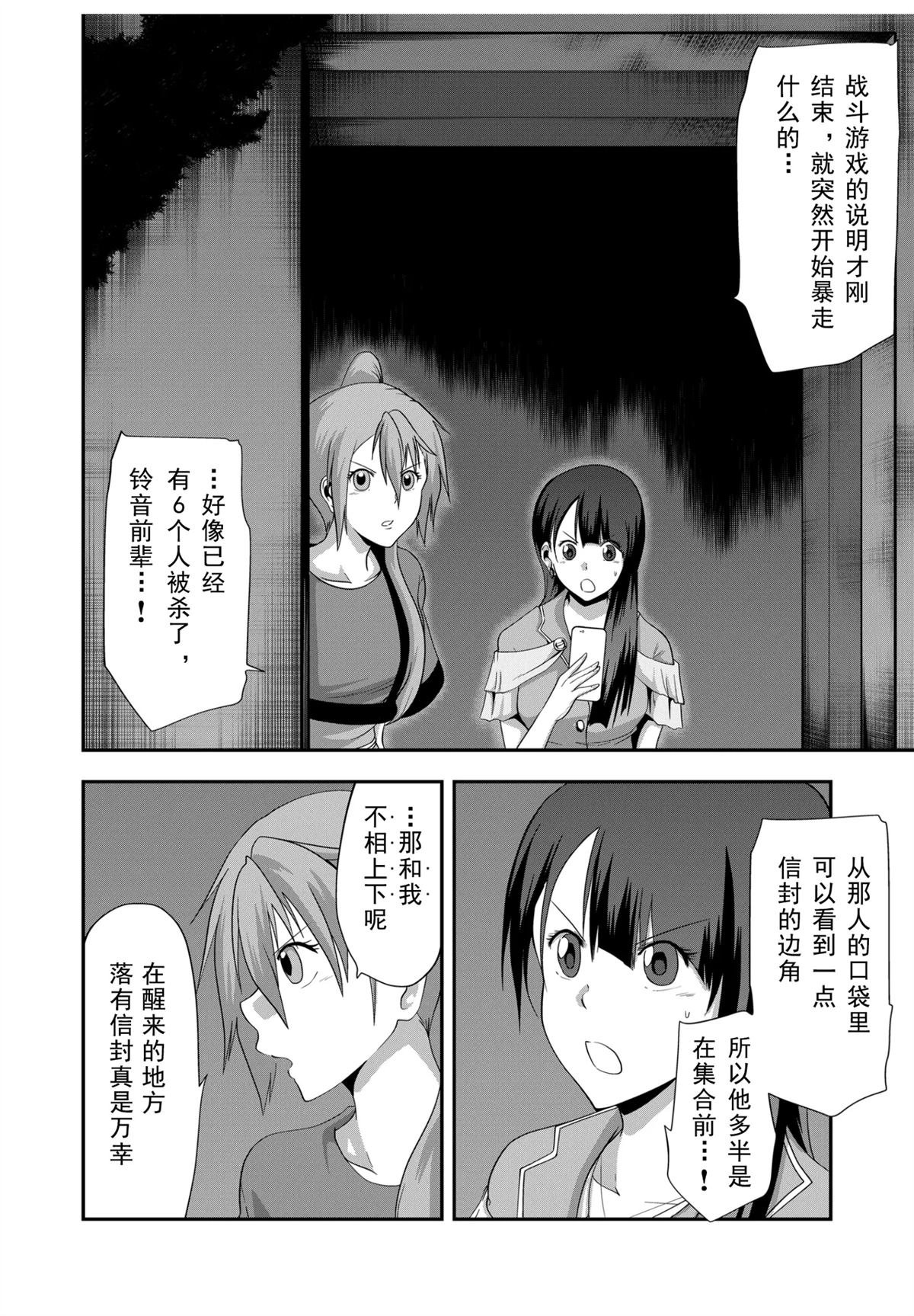 第34话