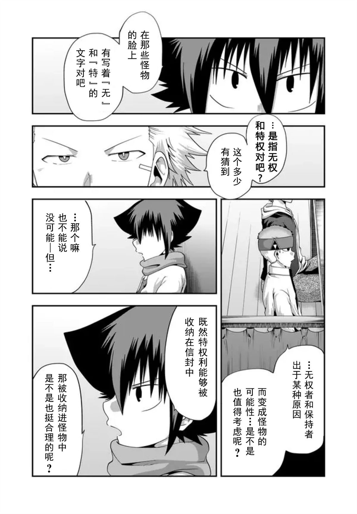 第35话