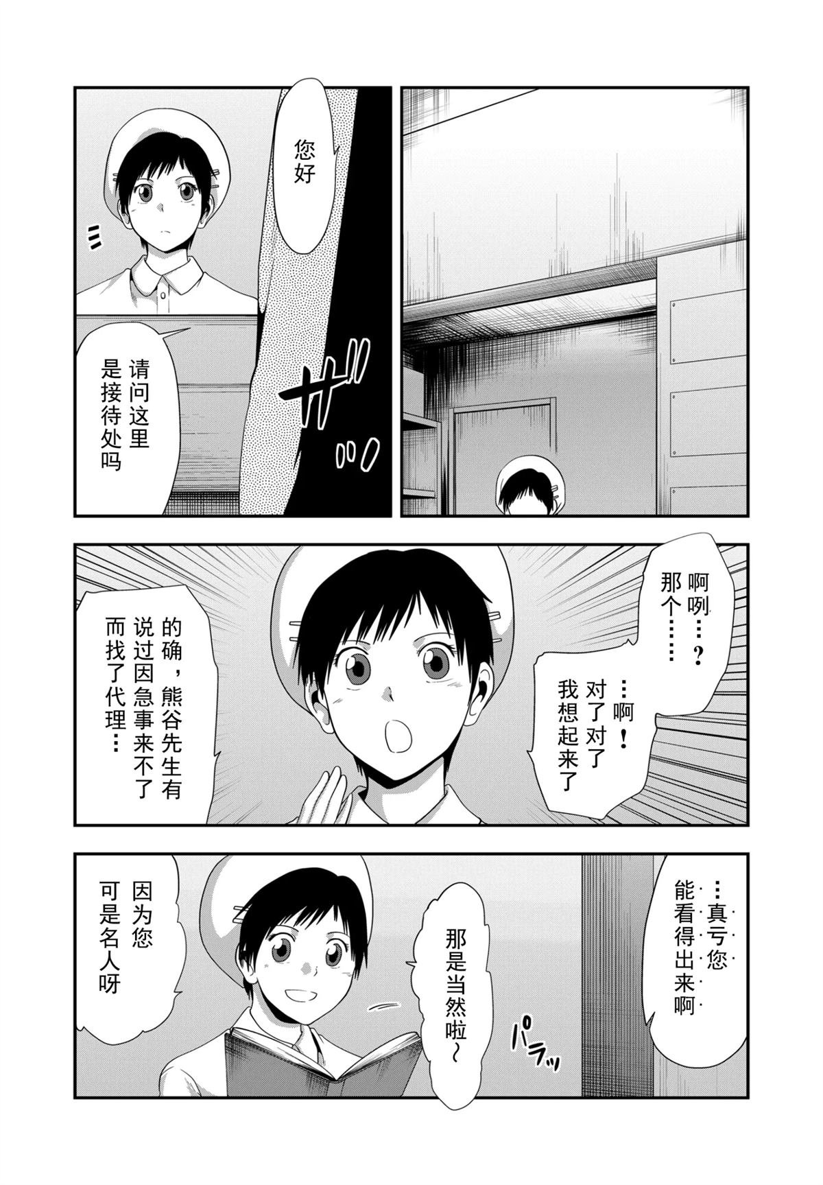 第36话