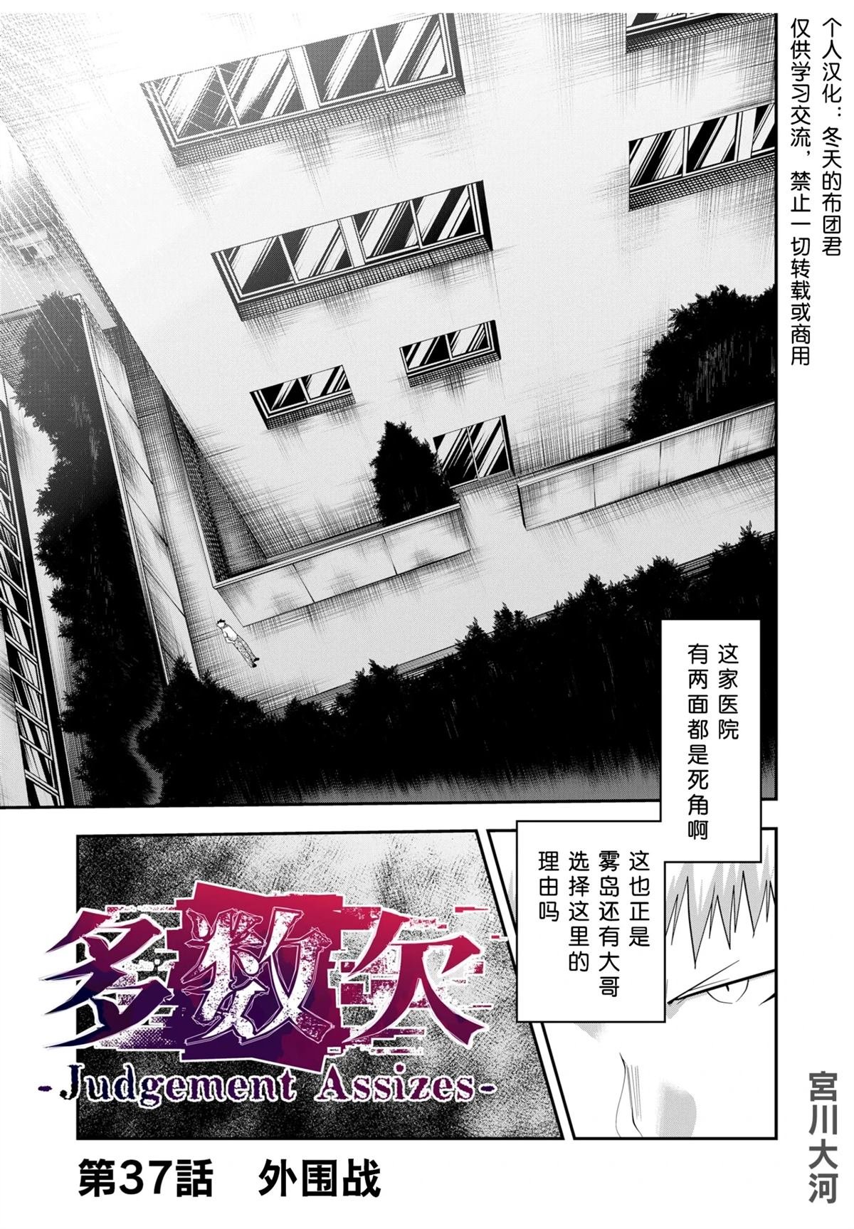 第37话