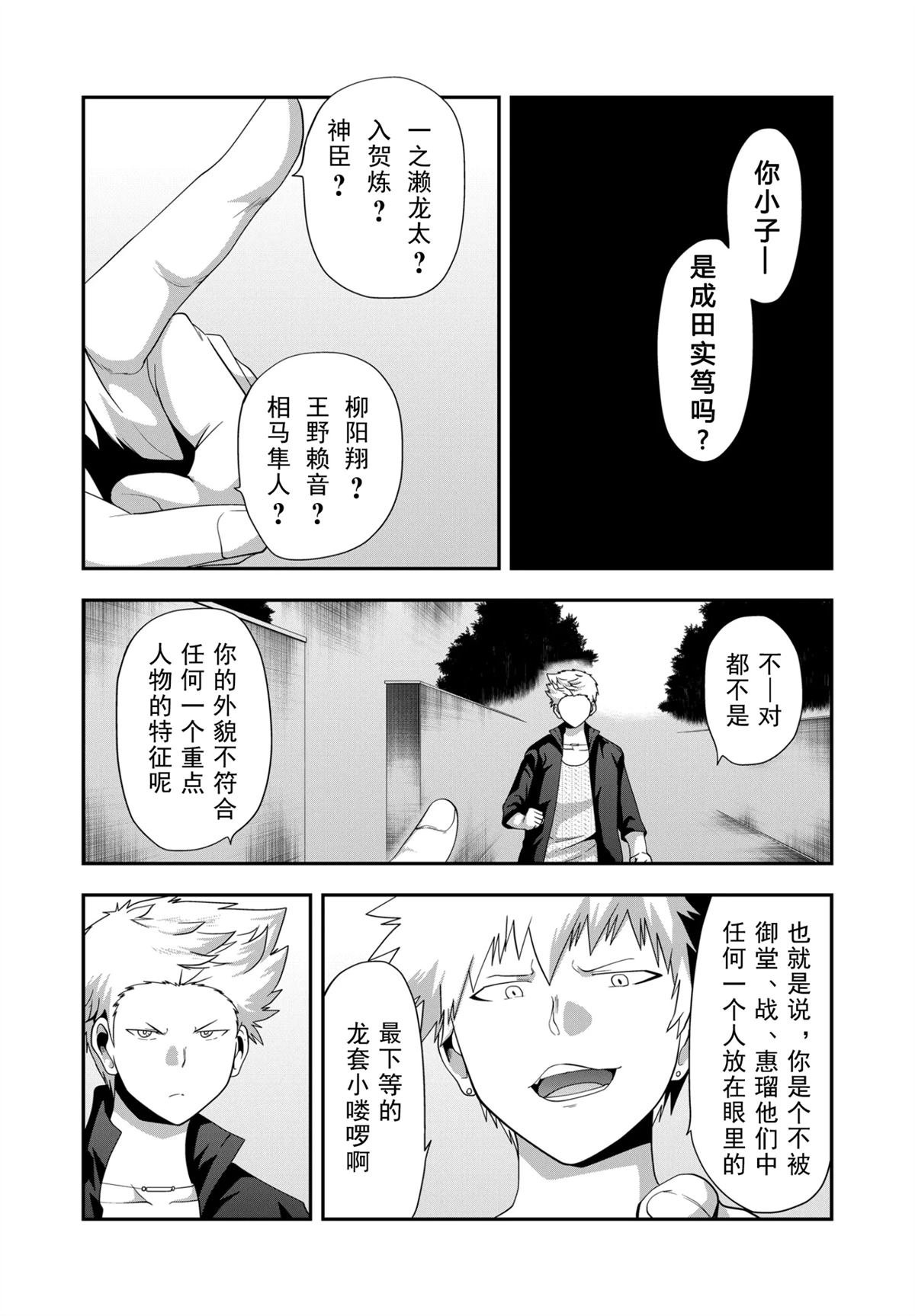 第37话