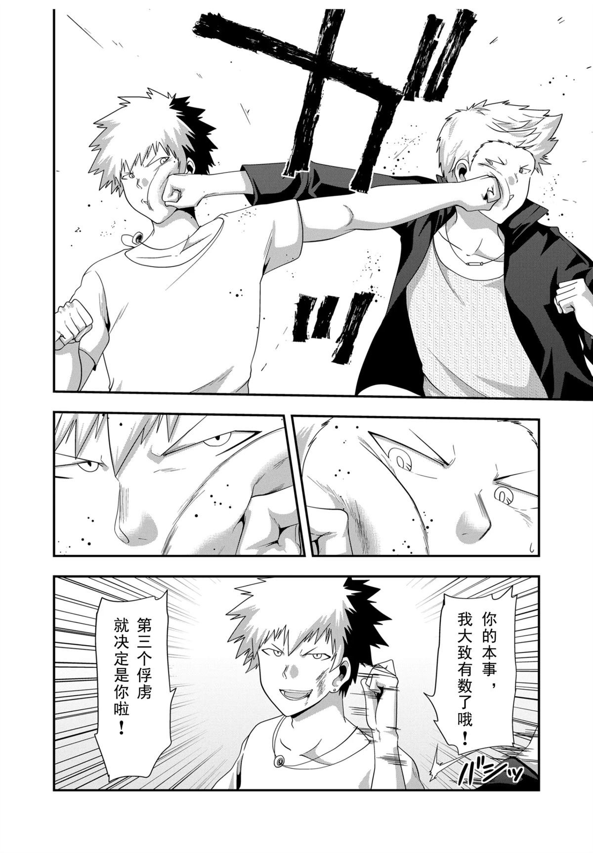 第37话