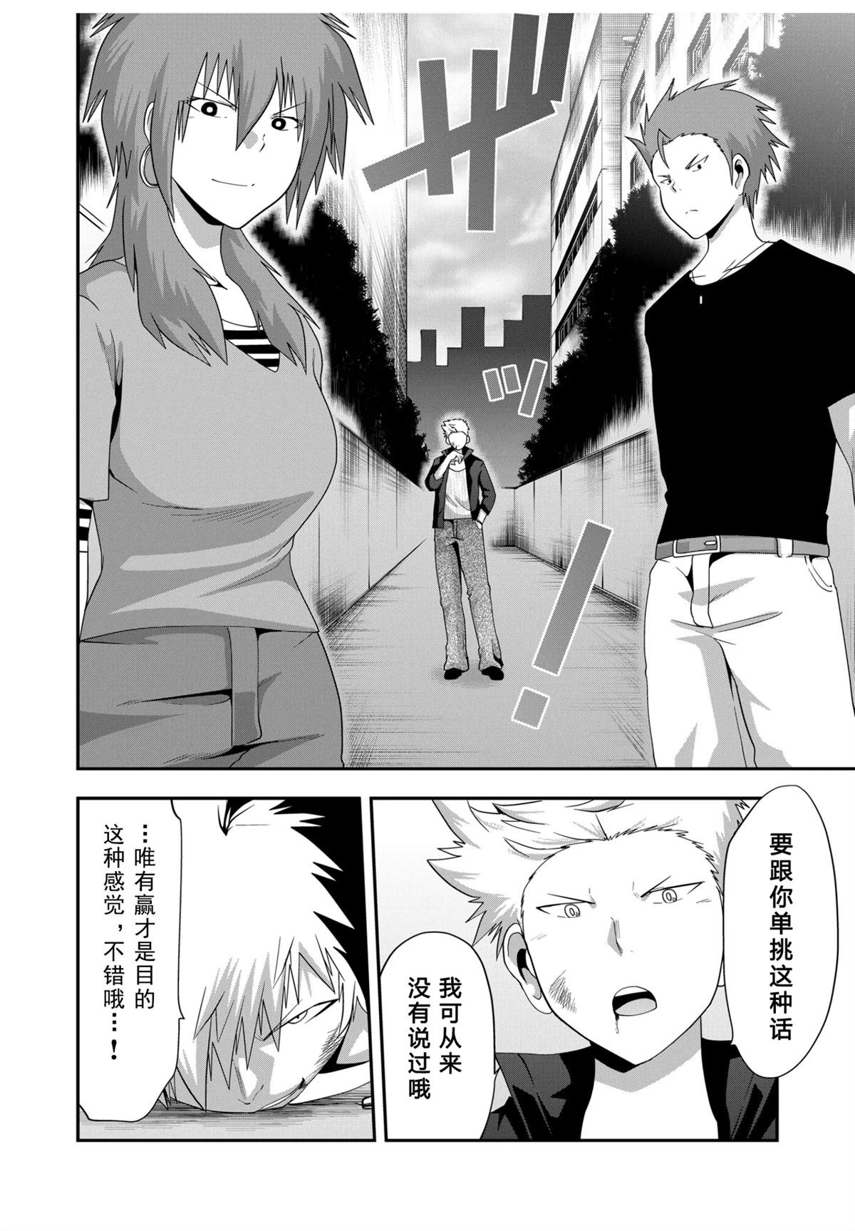 第37话