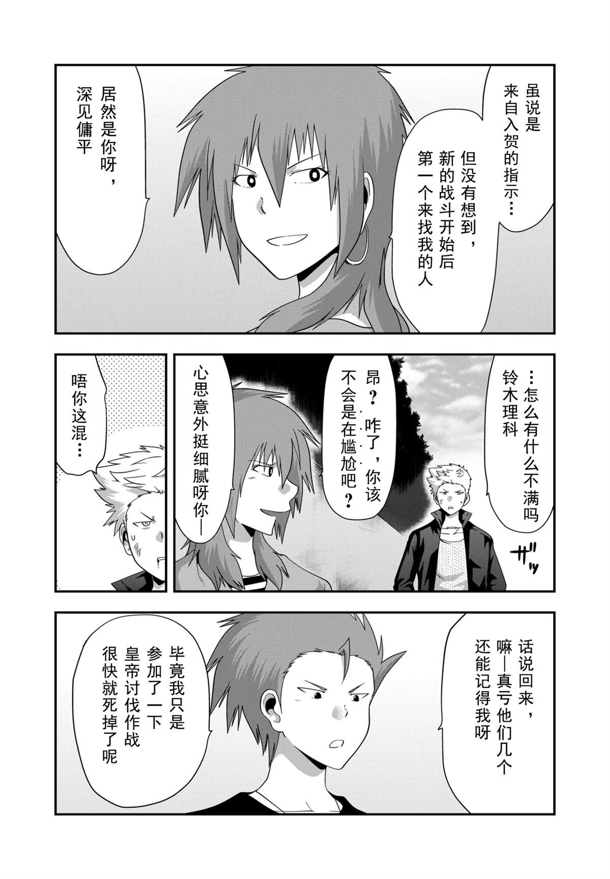 第37话