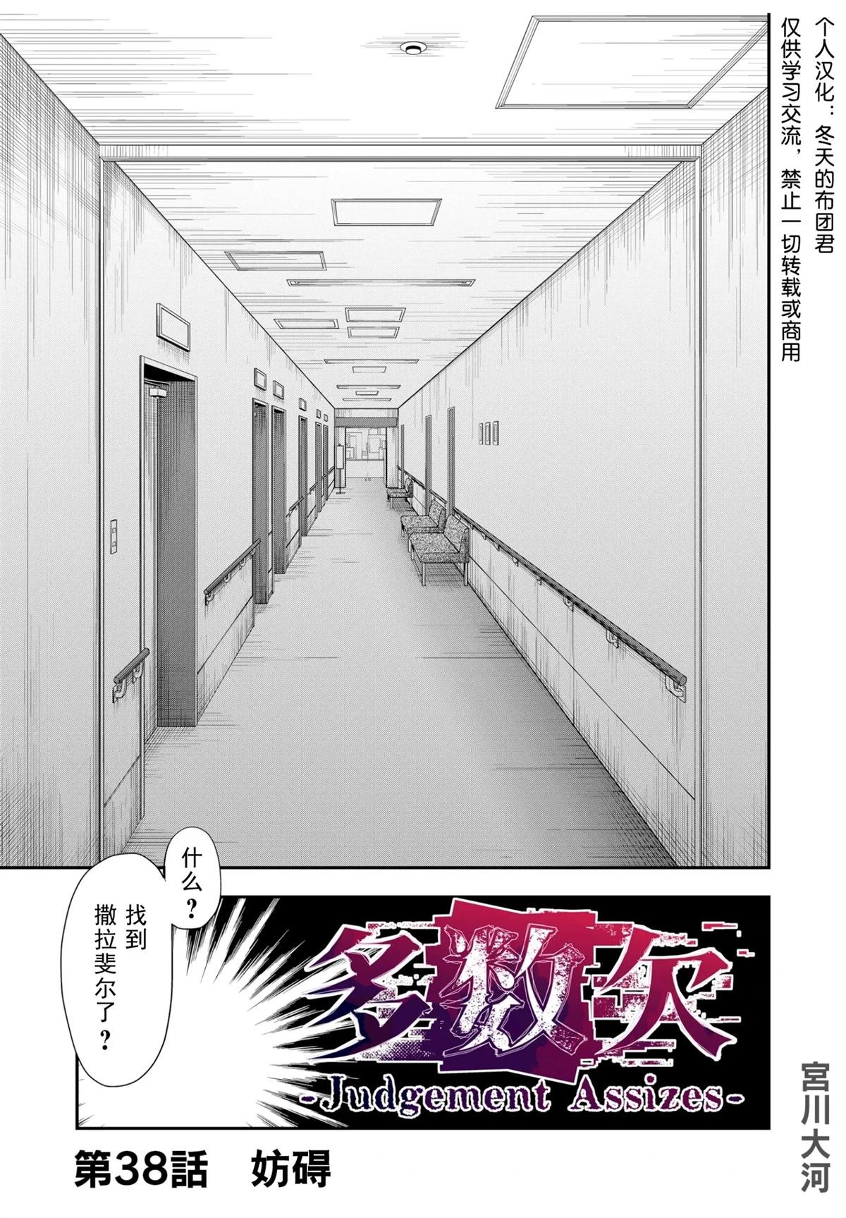 第38话