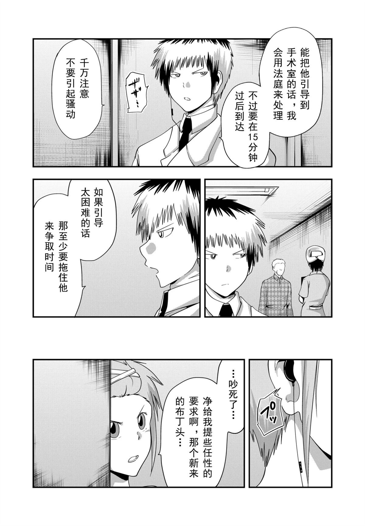 第38话