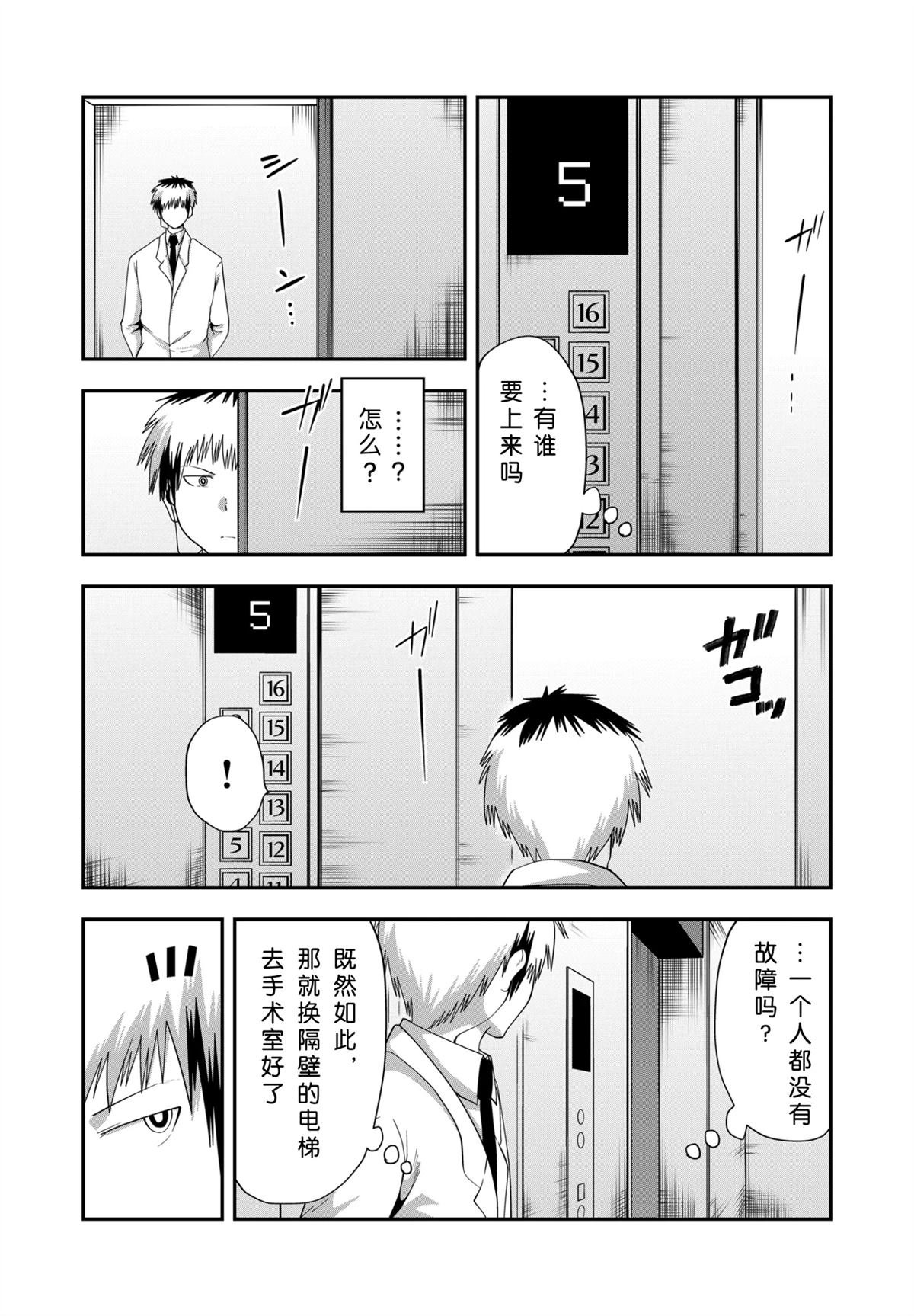 第38话