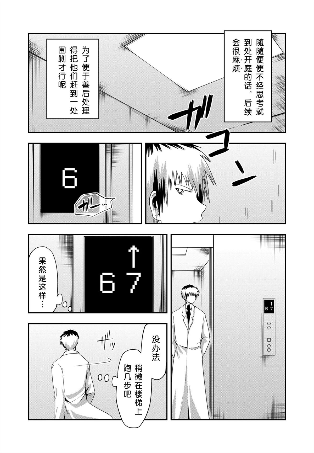 第38话
