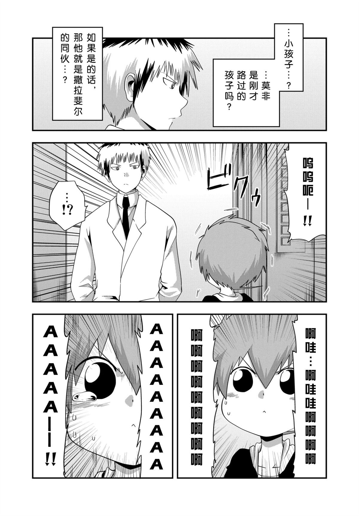 第38话