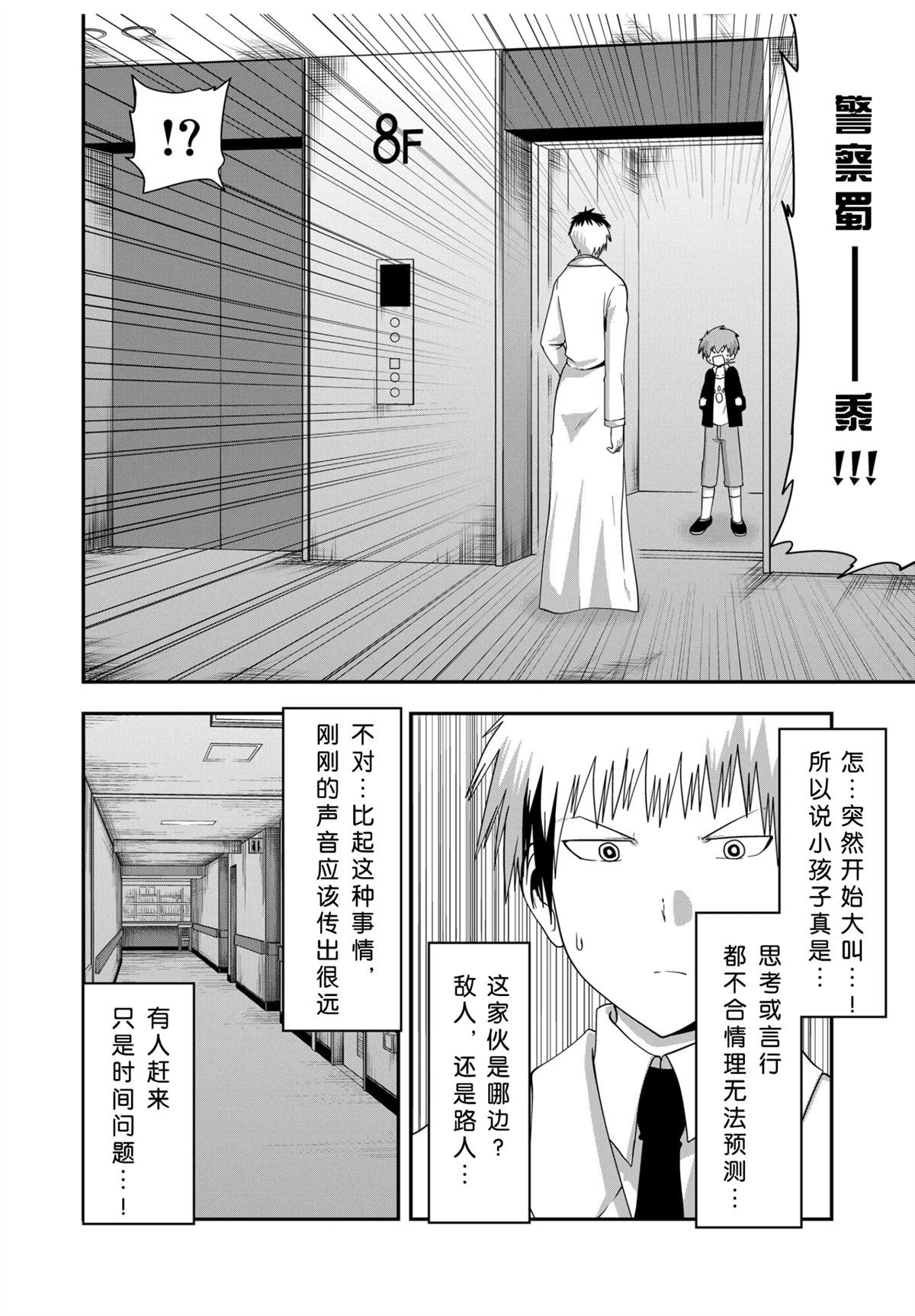 第38话