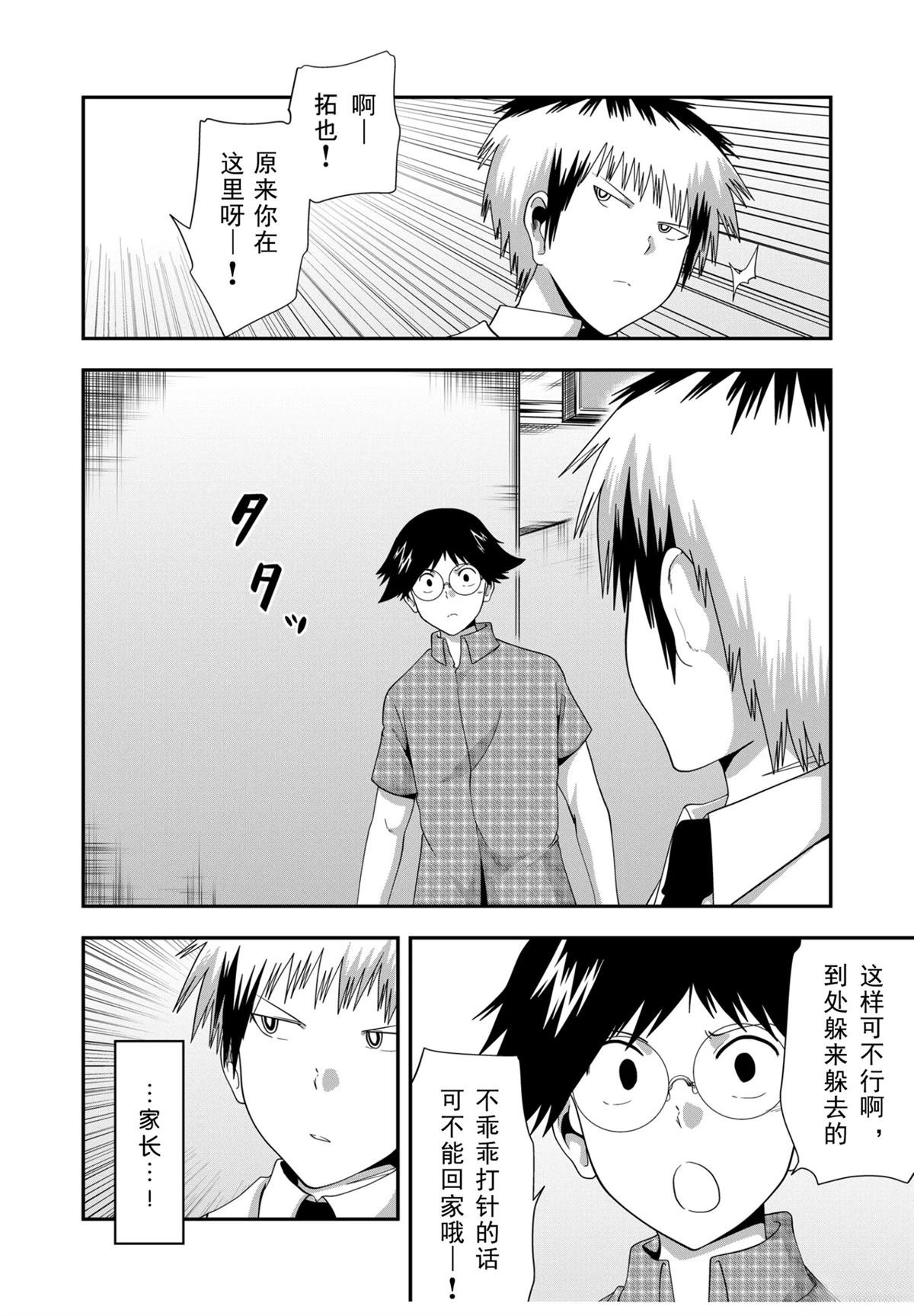 第38话