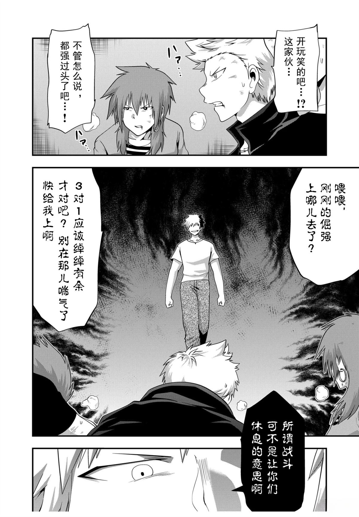 第38话