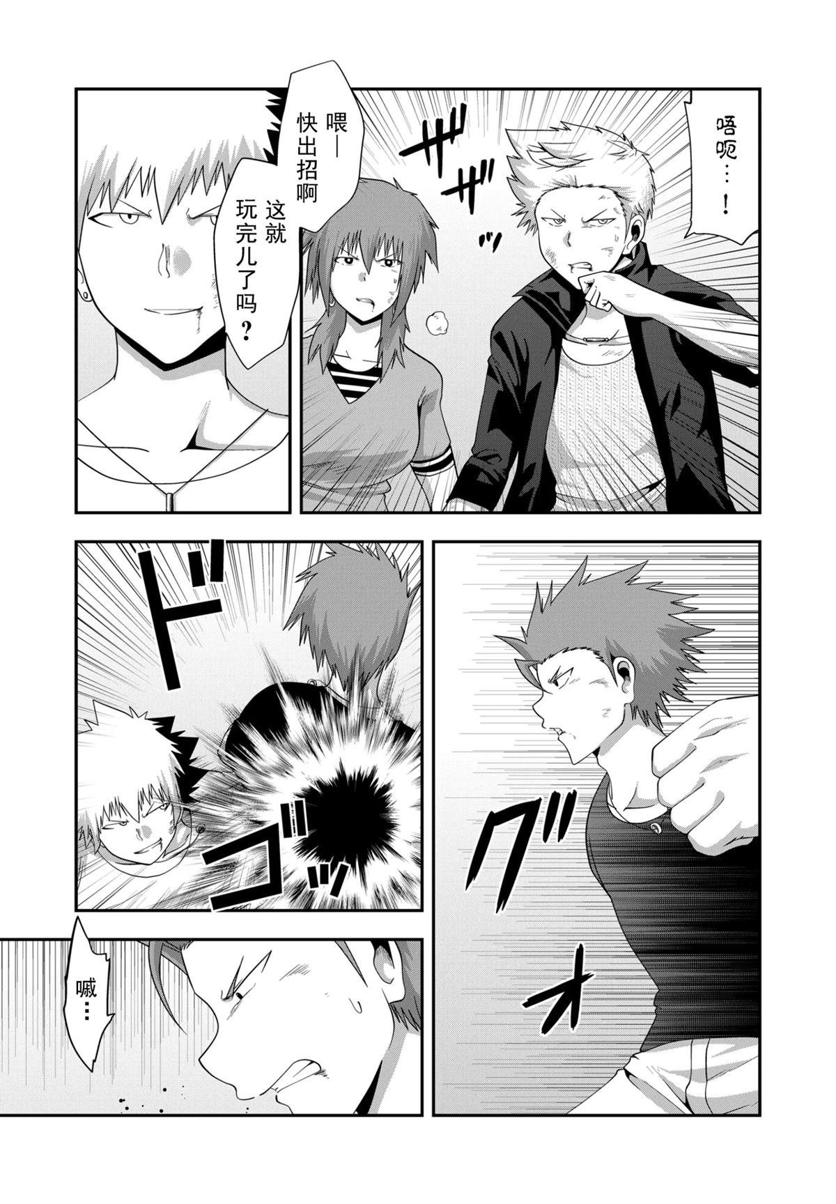 第39话
