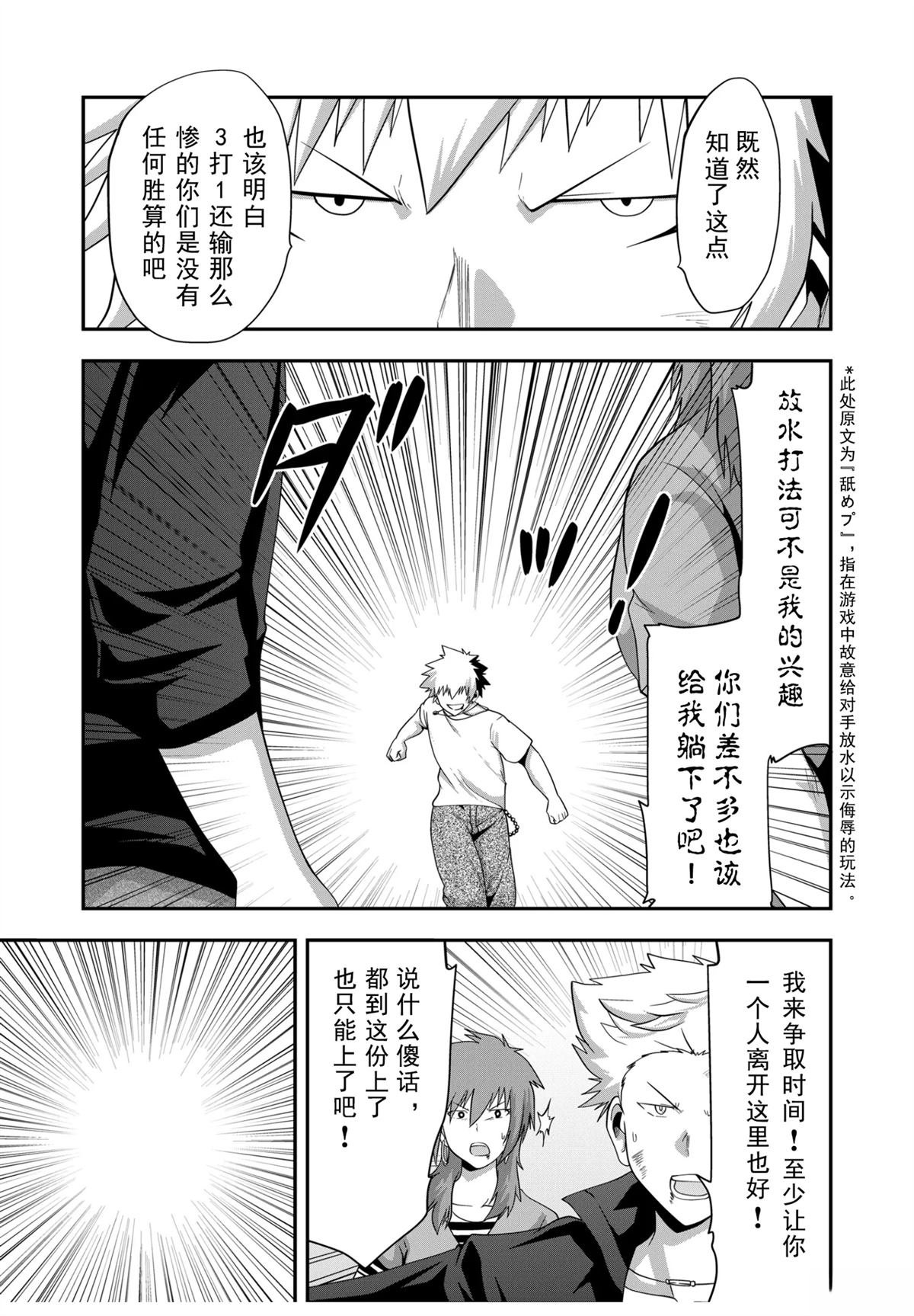 第39话