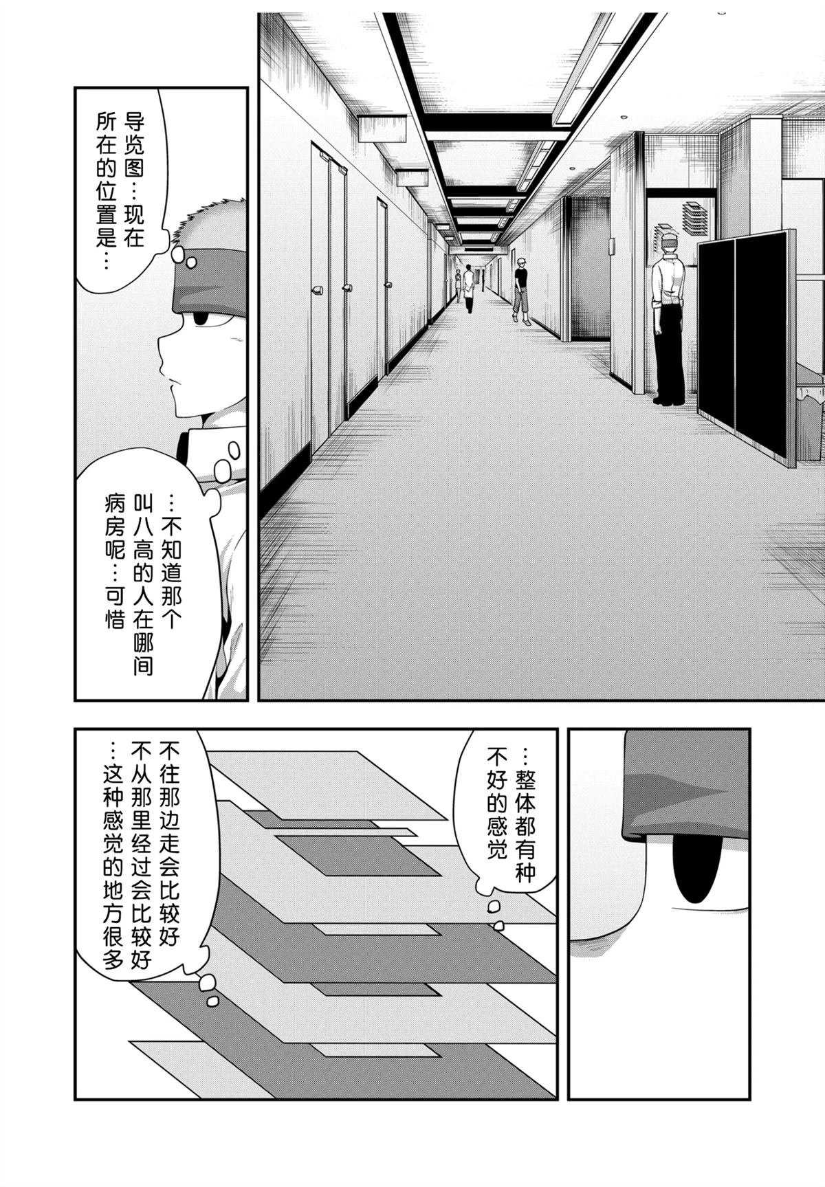 第40话