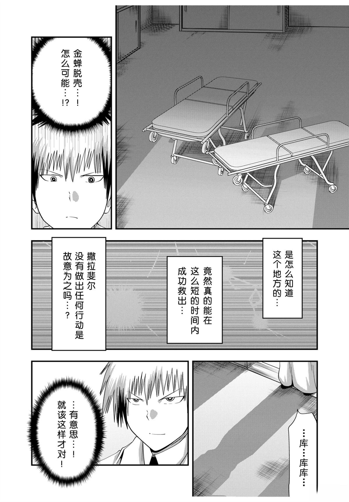 第40话