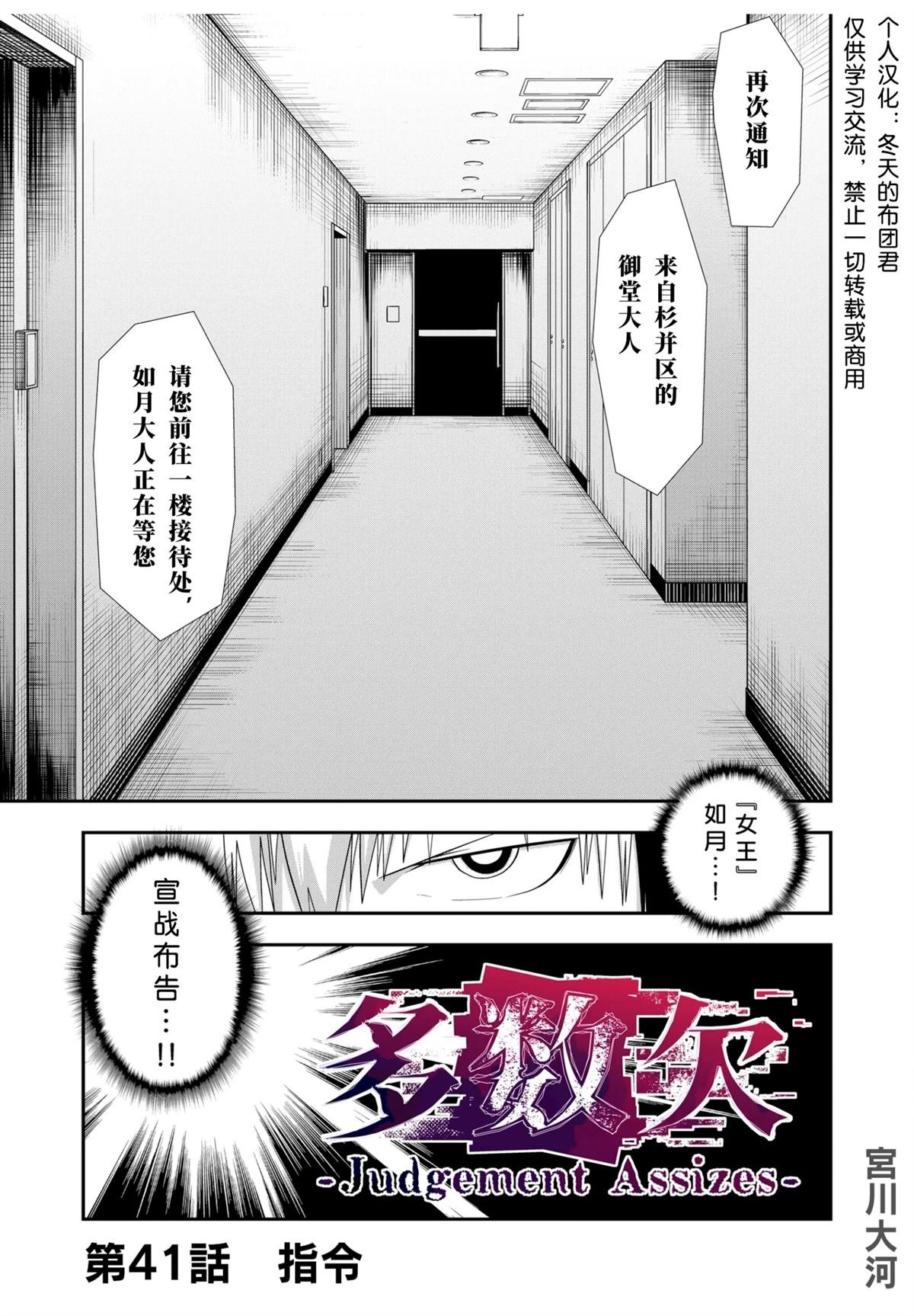 第41话
