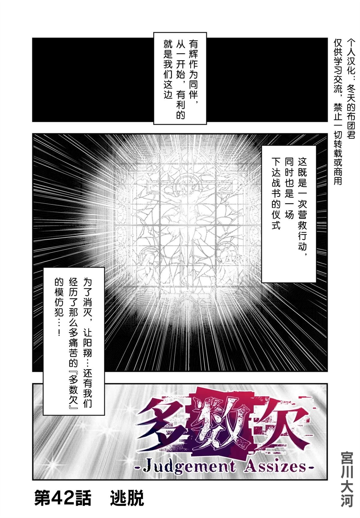 第42话