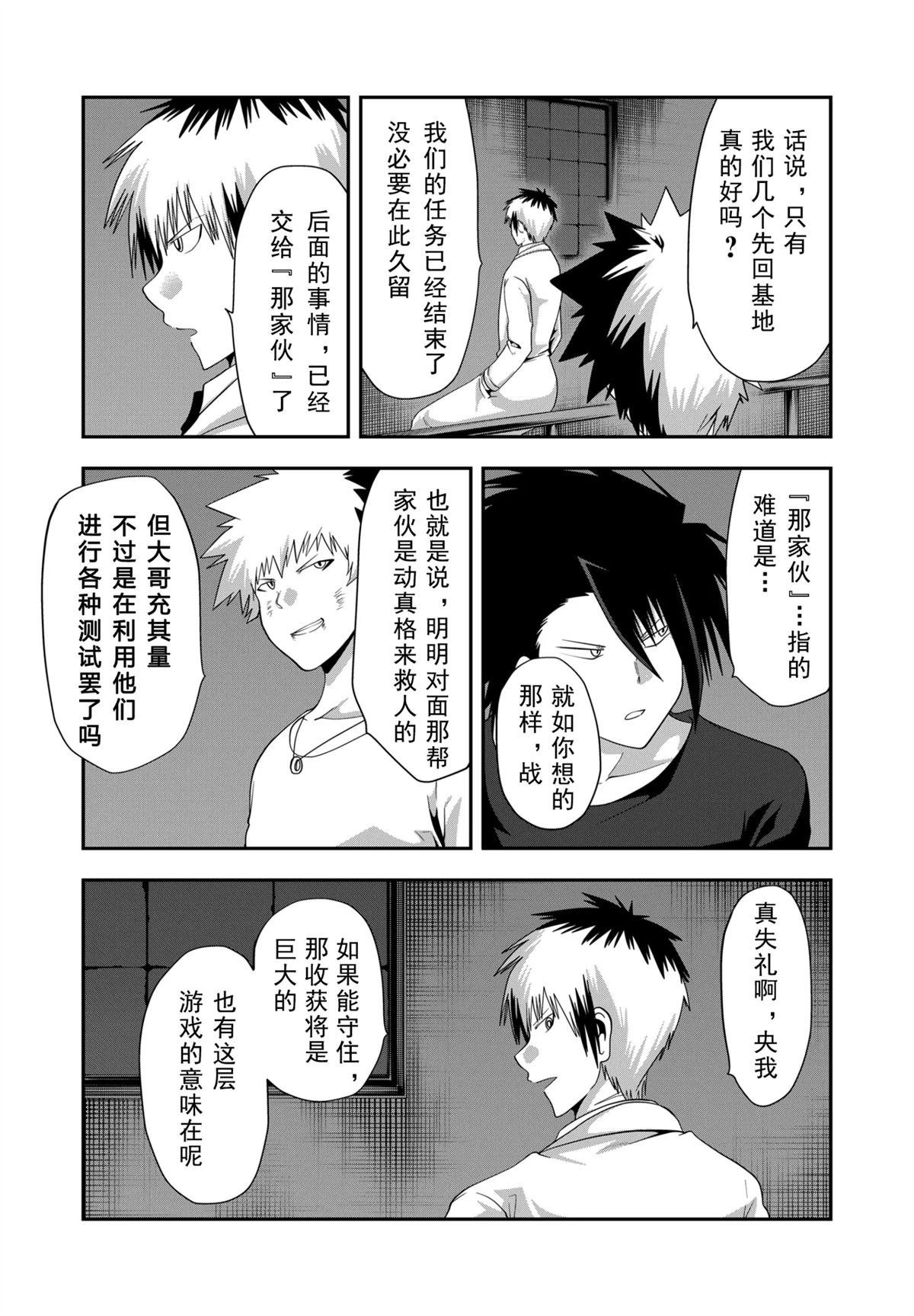 第42话