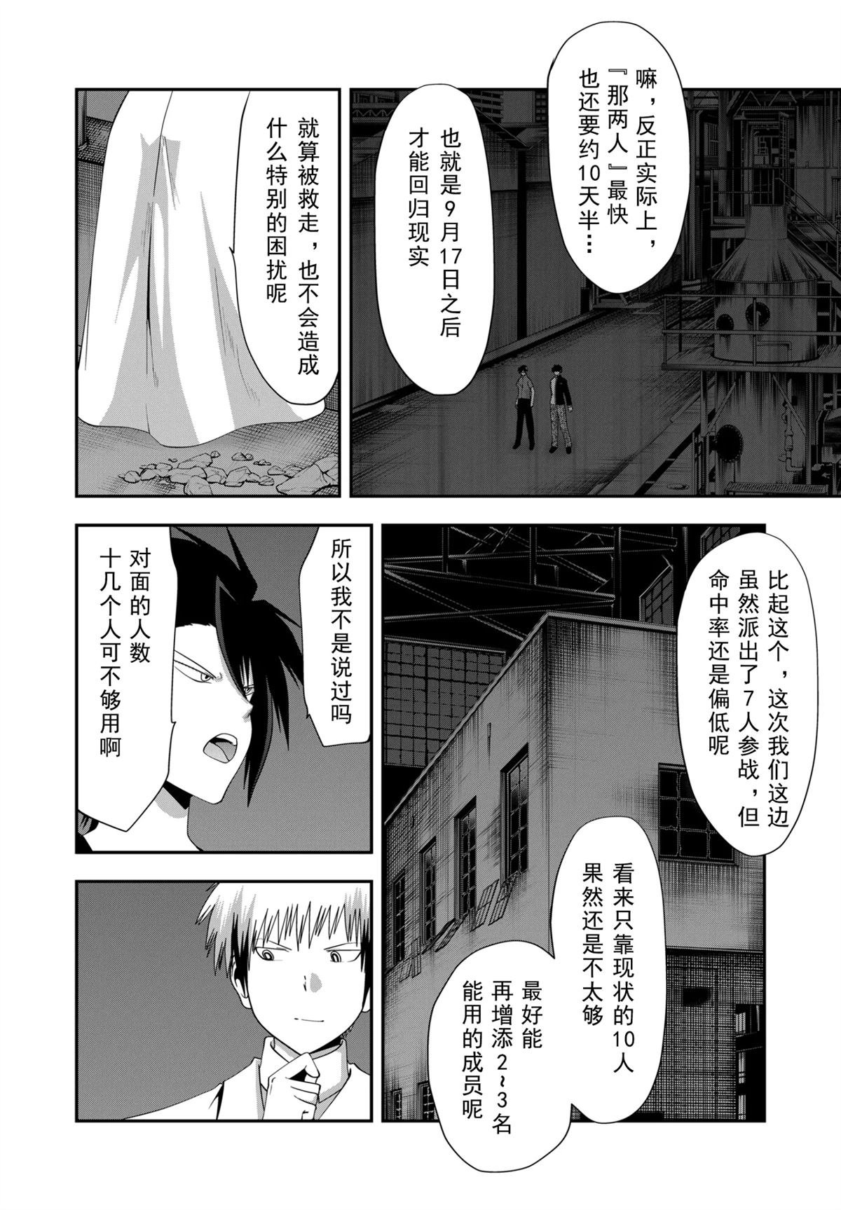 第42话