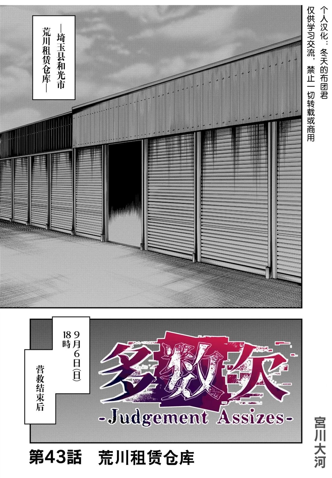 第43话