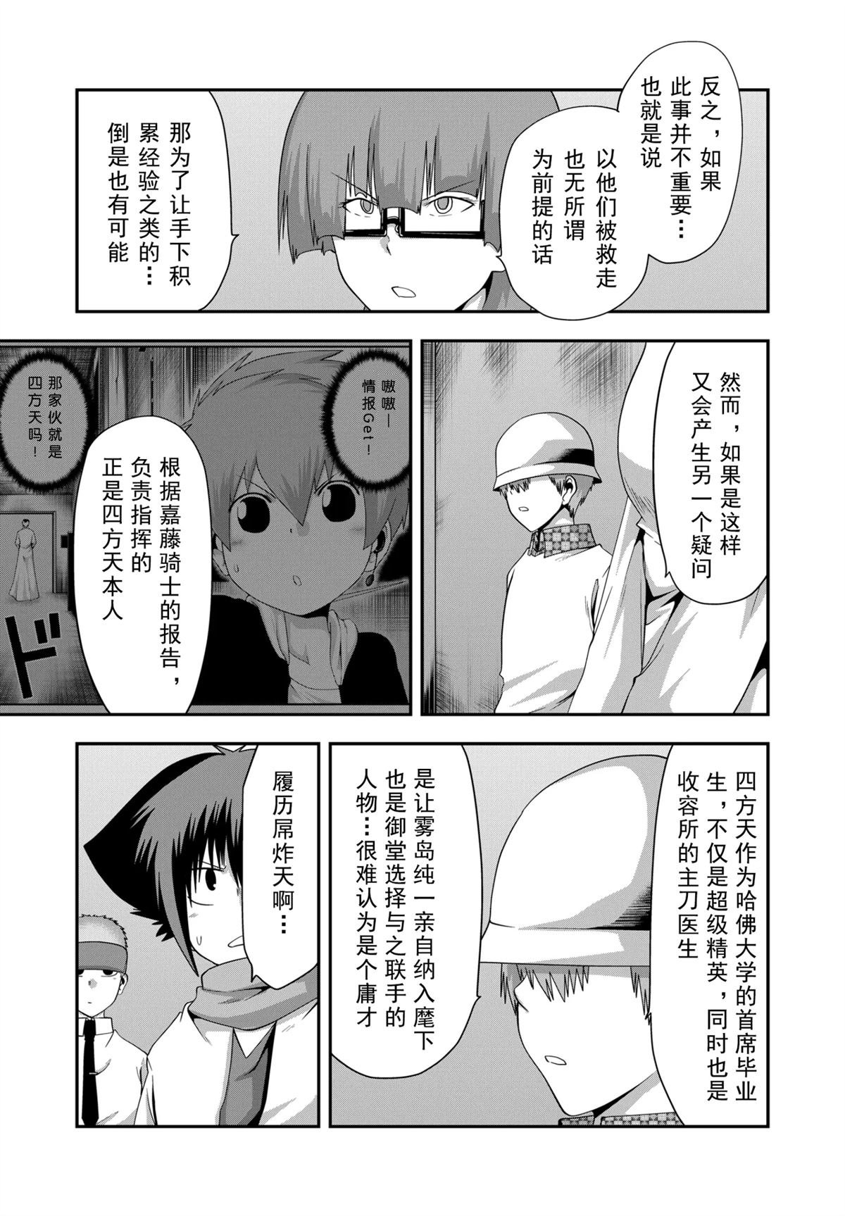 第43话