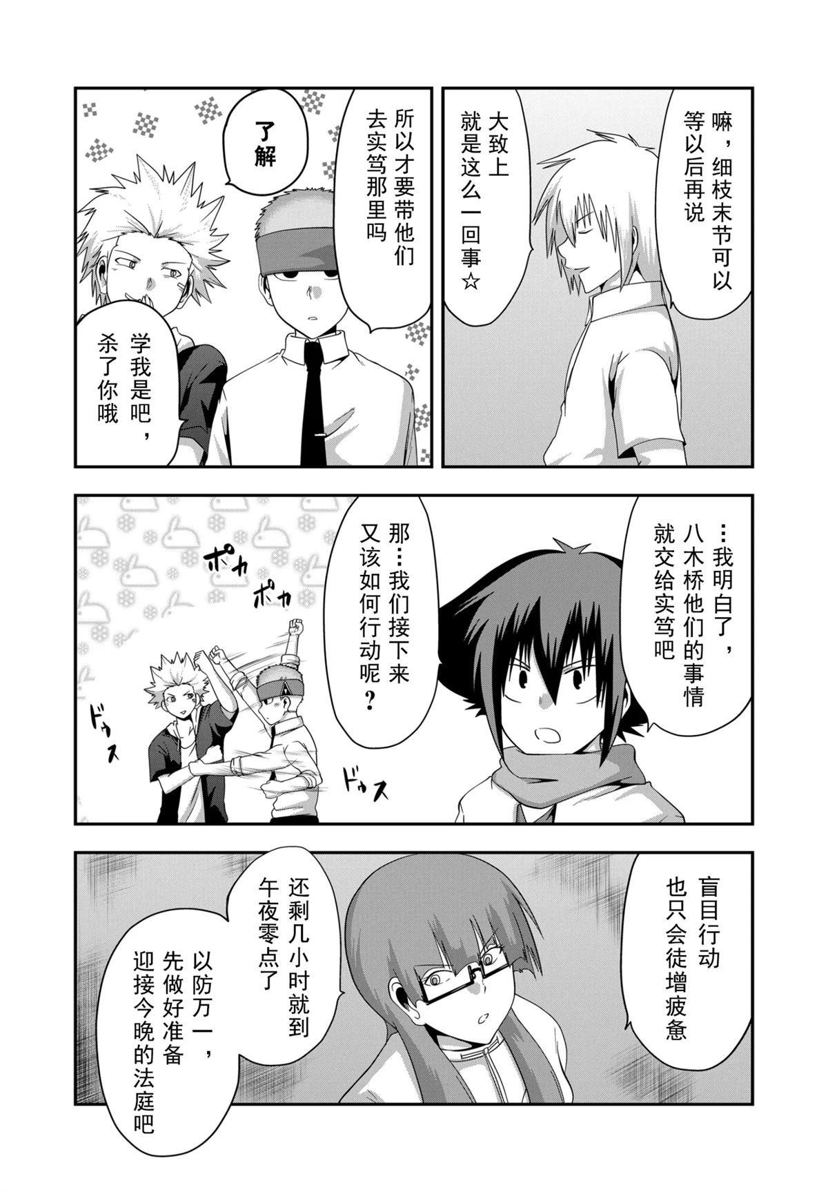 第43话