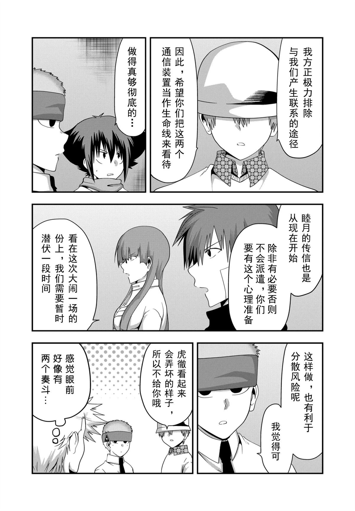 第43话
