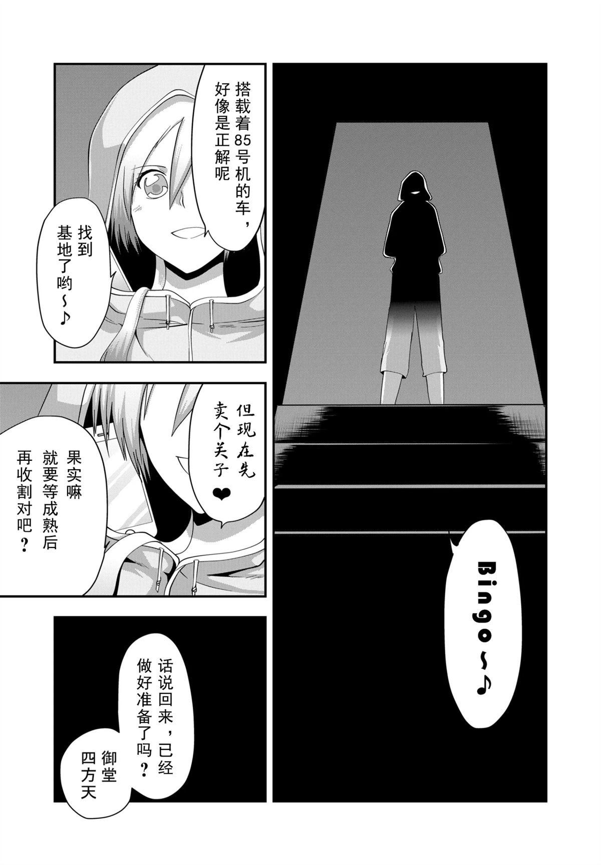 第43话