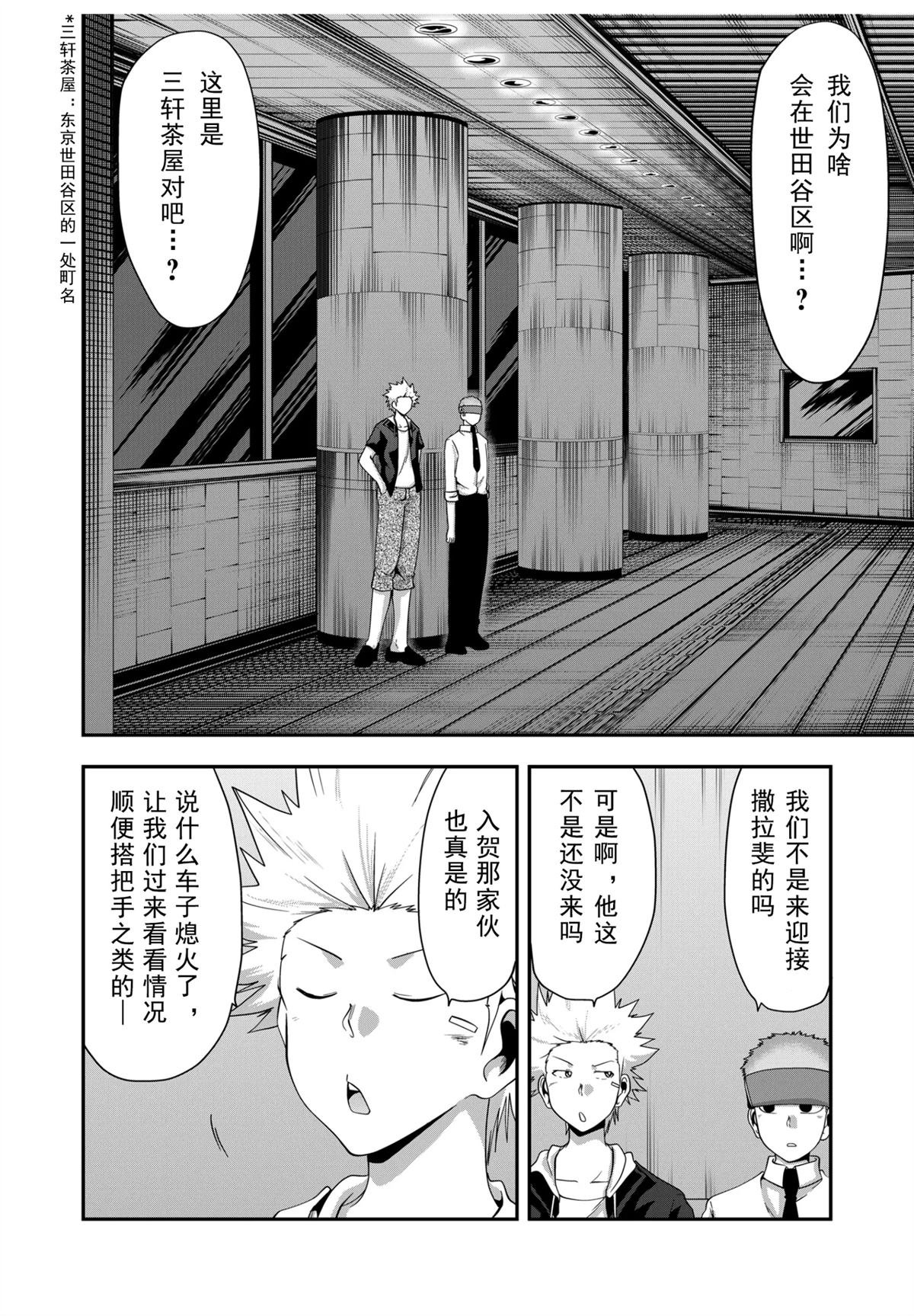 第44话