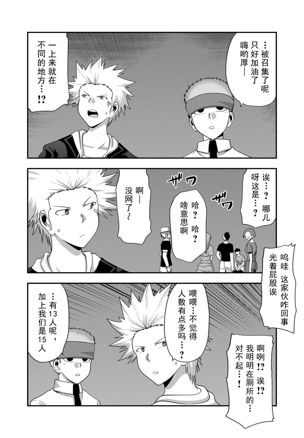 第44话