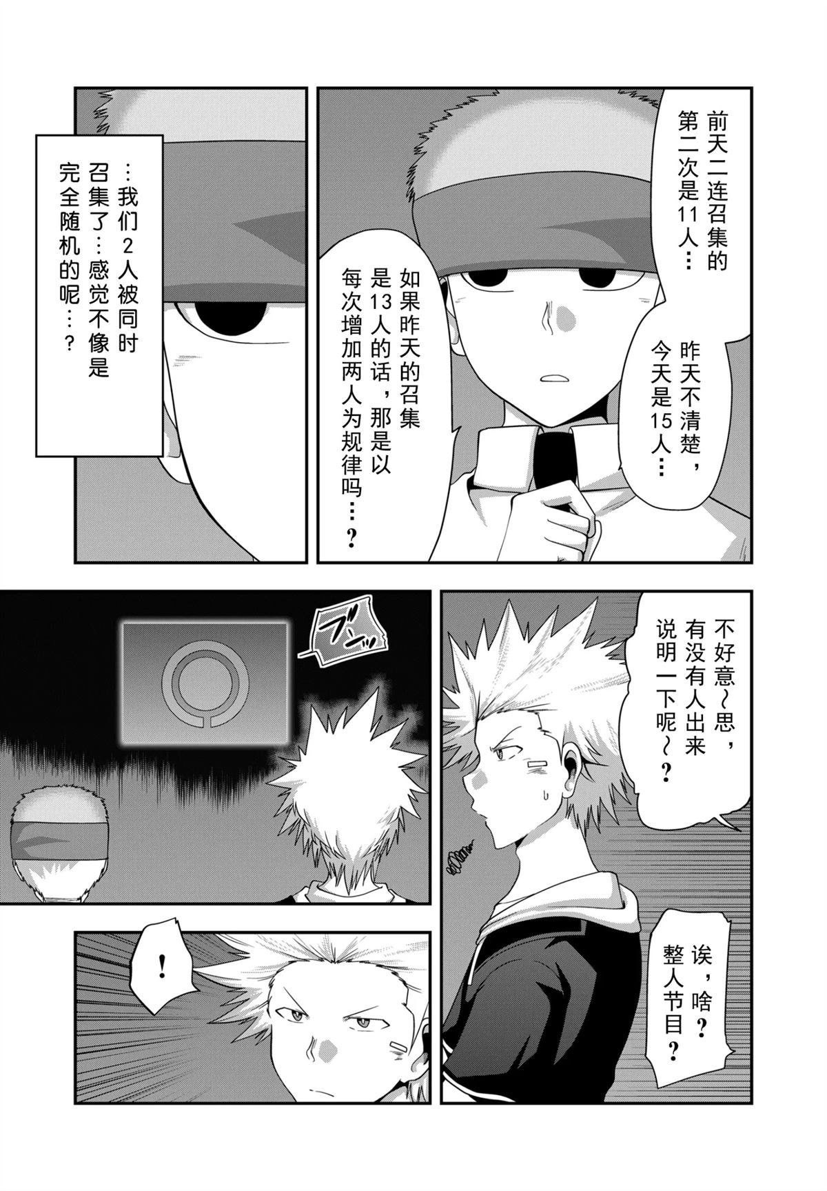 第44话