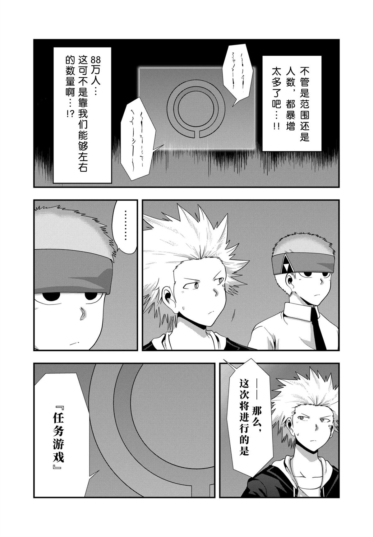 第44话
