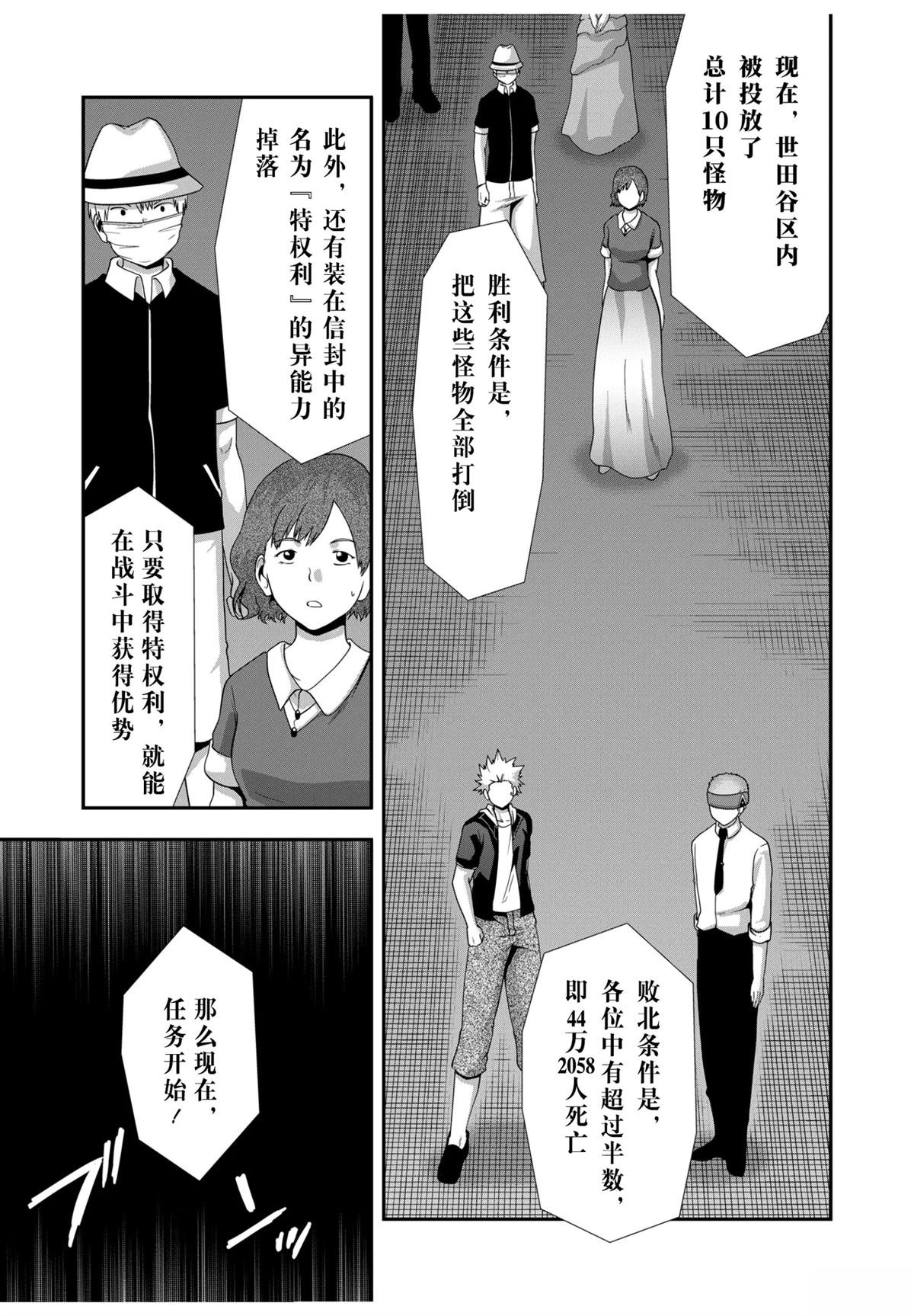第44话