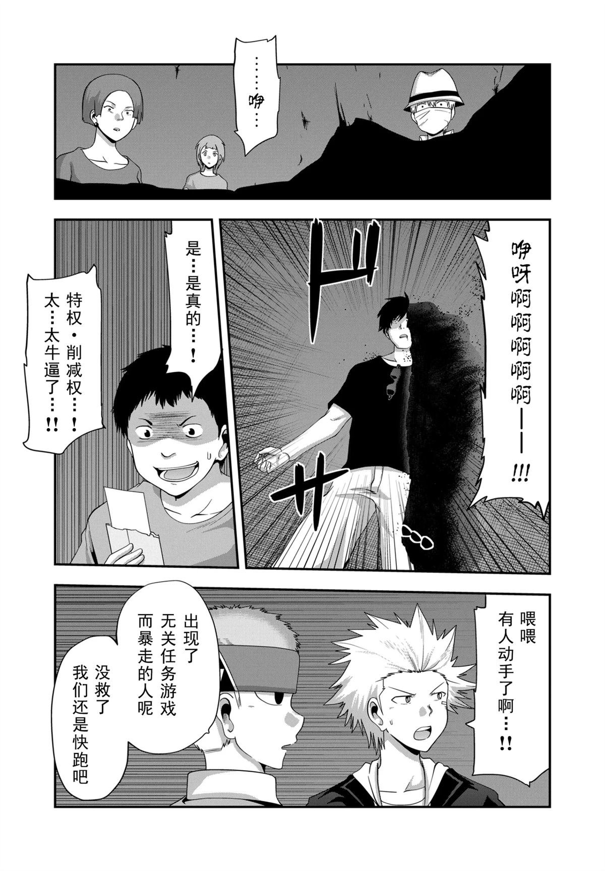 第44话