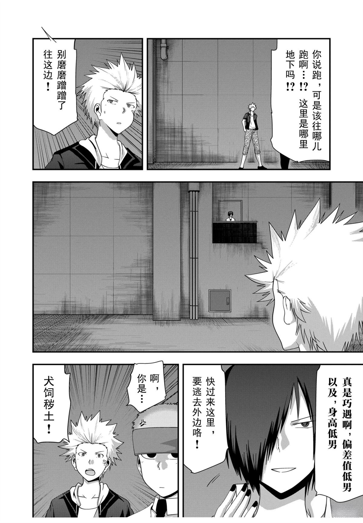 第44话