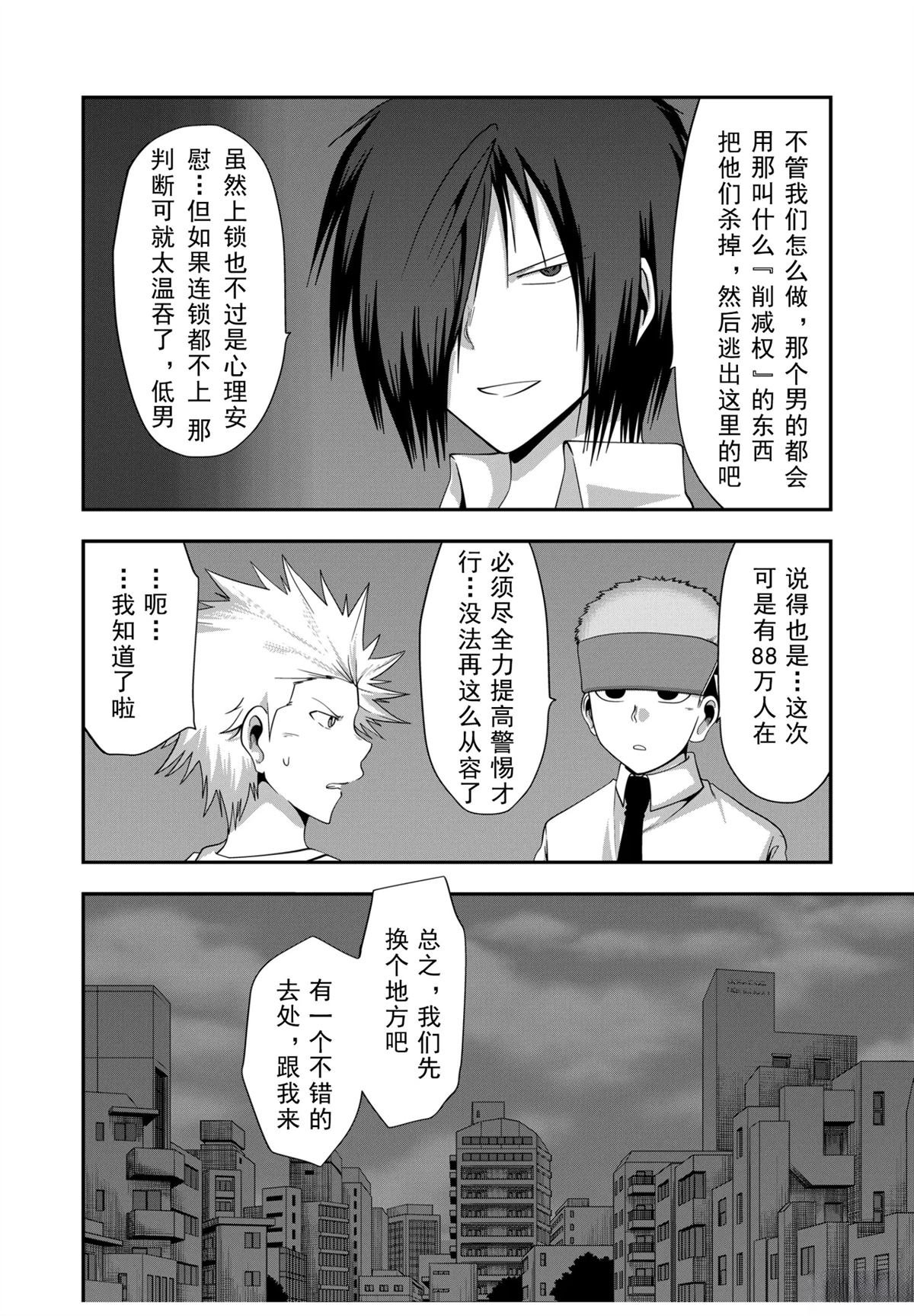 第44话