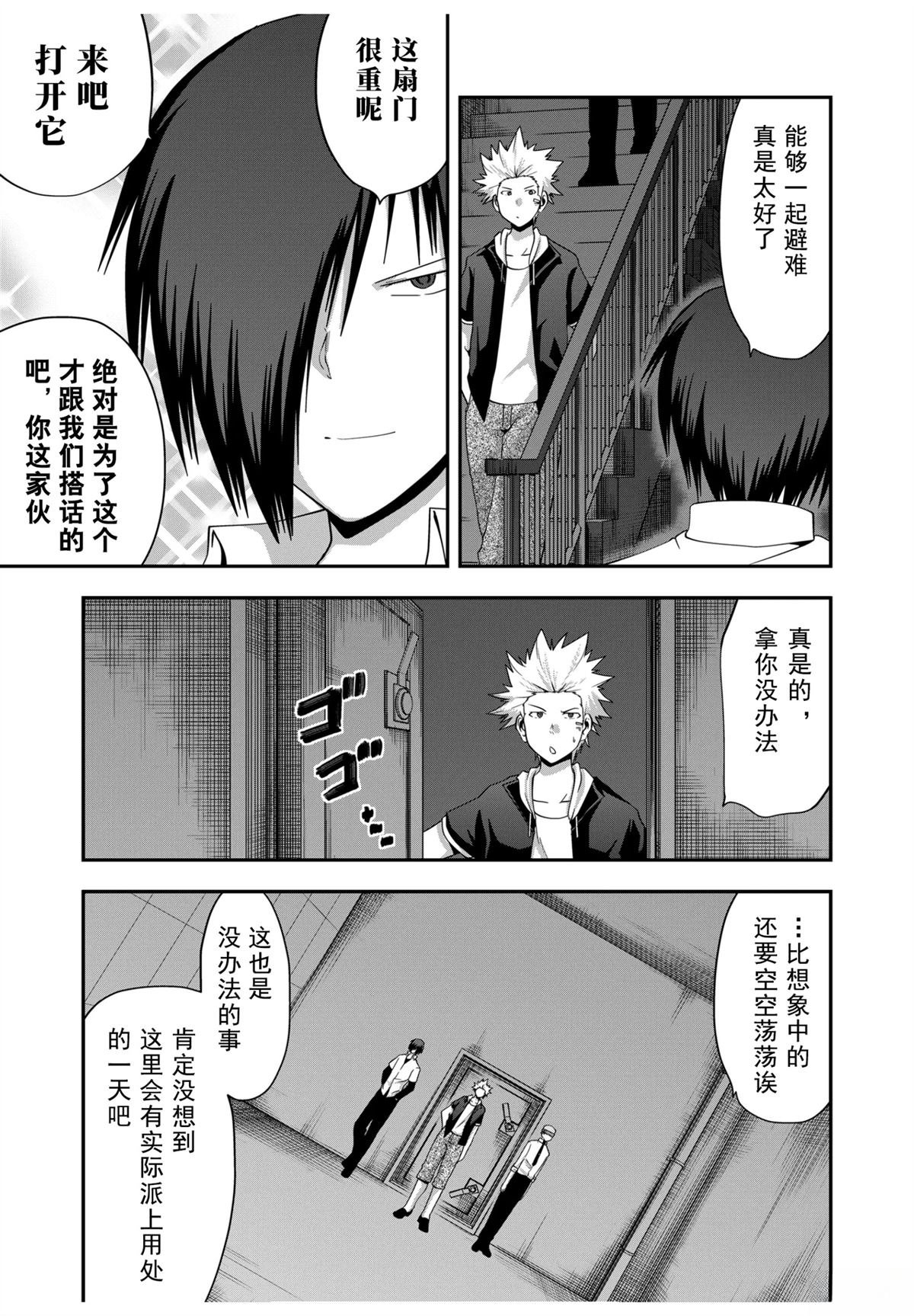 第45话